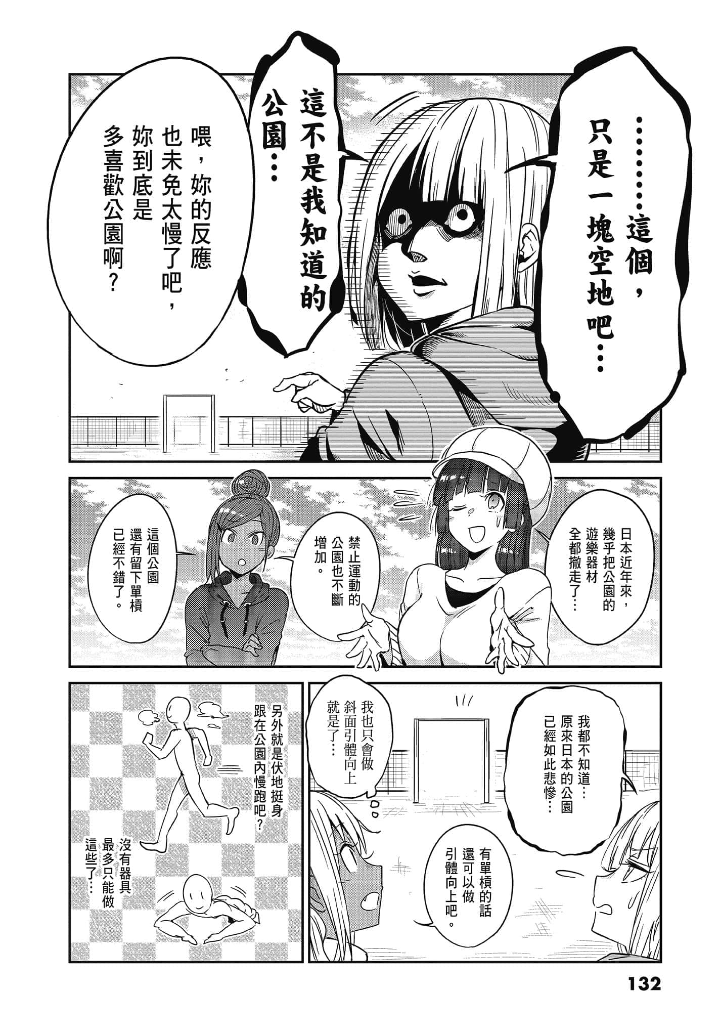 Page 134