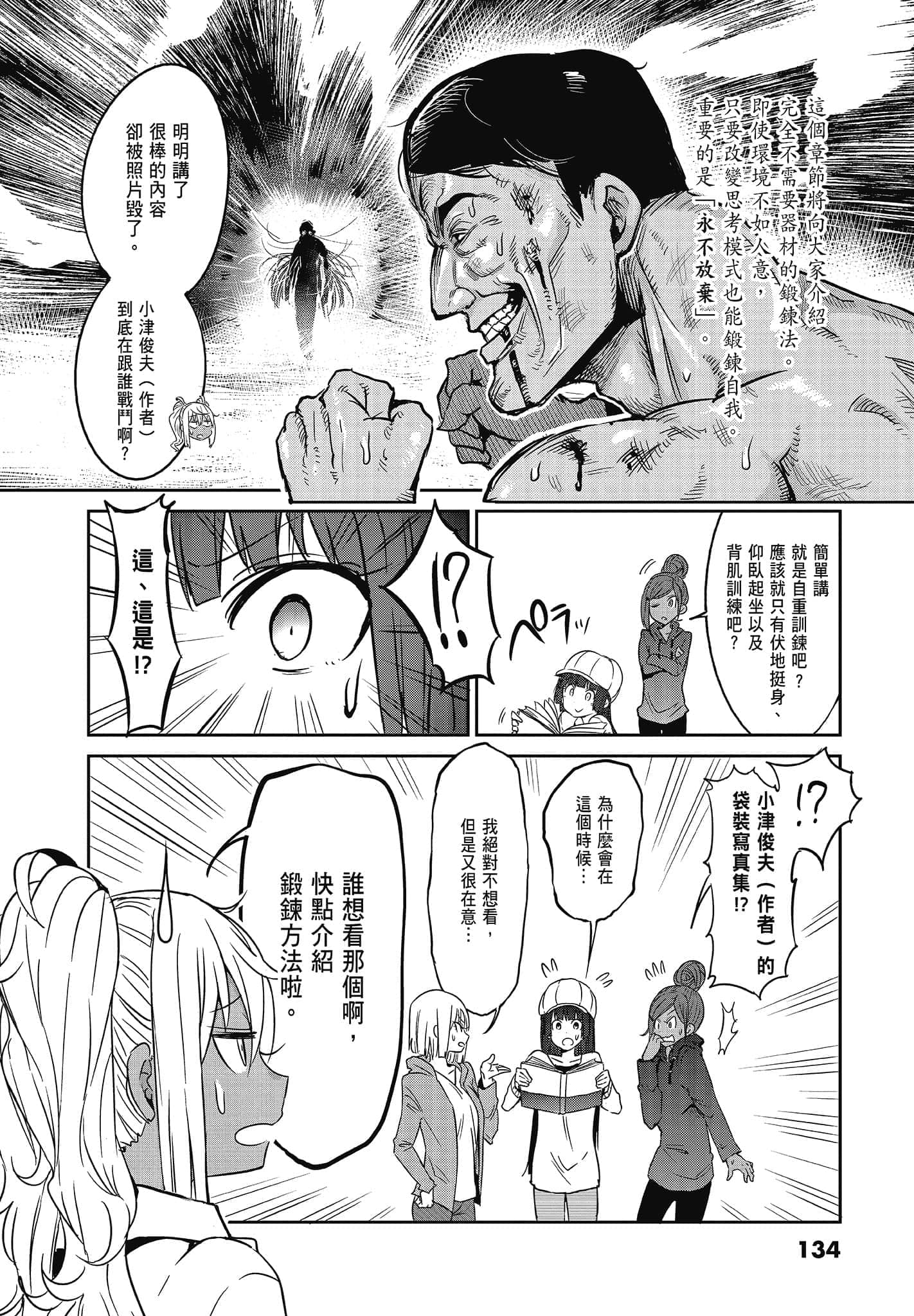Page 136
