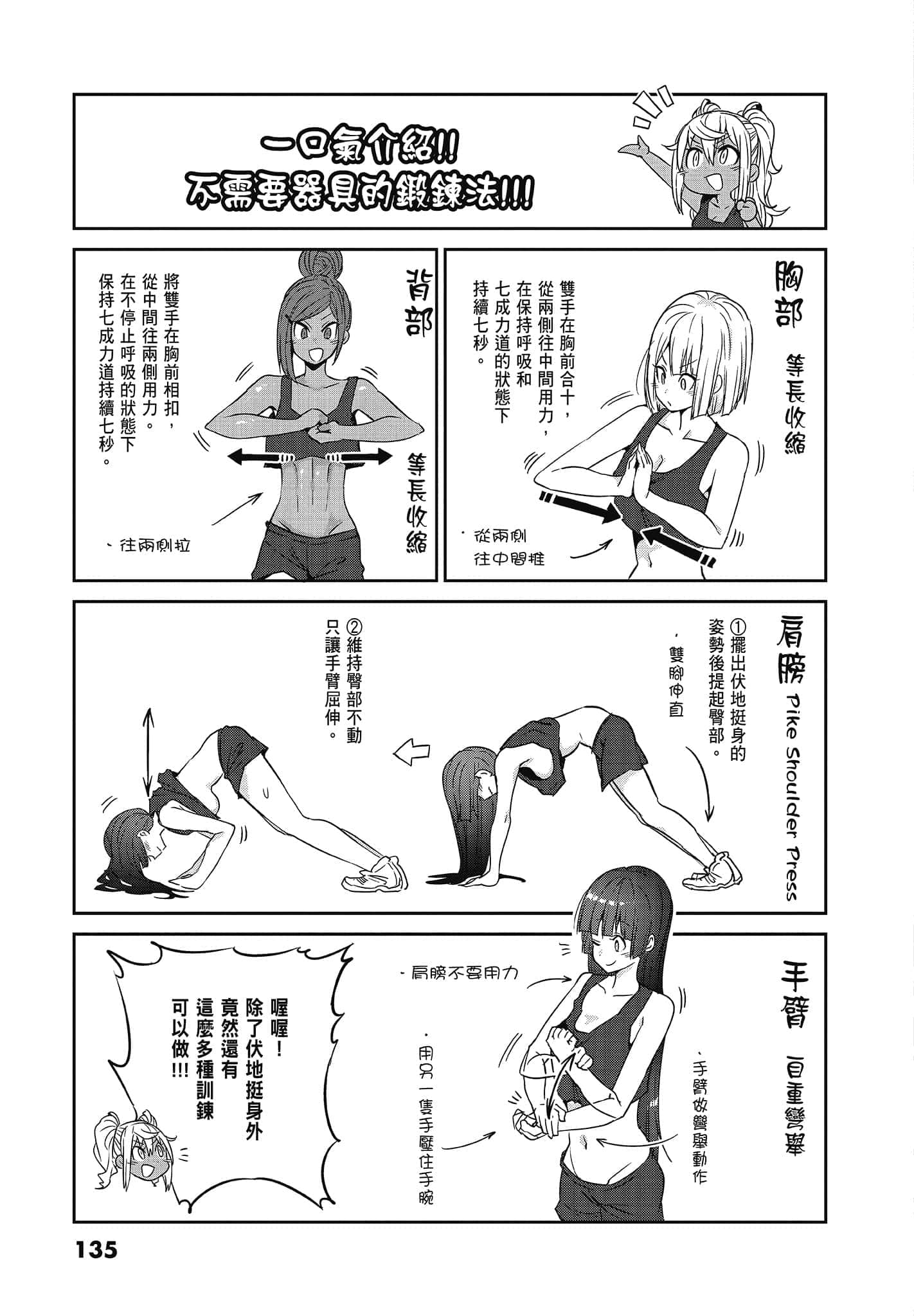 Page 137