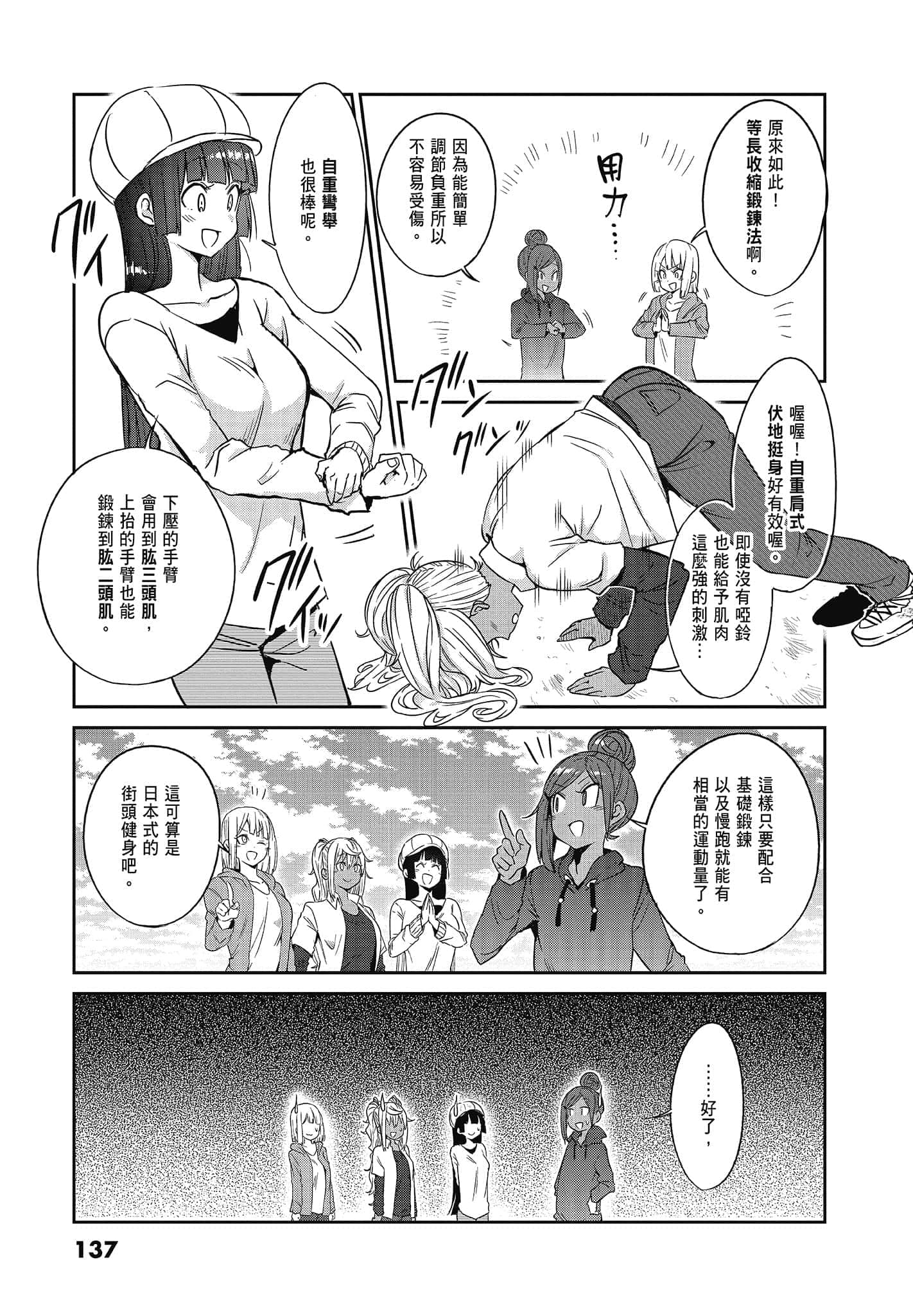 Page 139