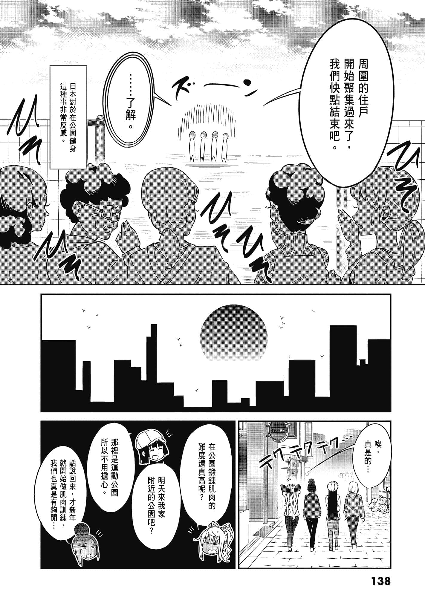 Page 140
