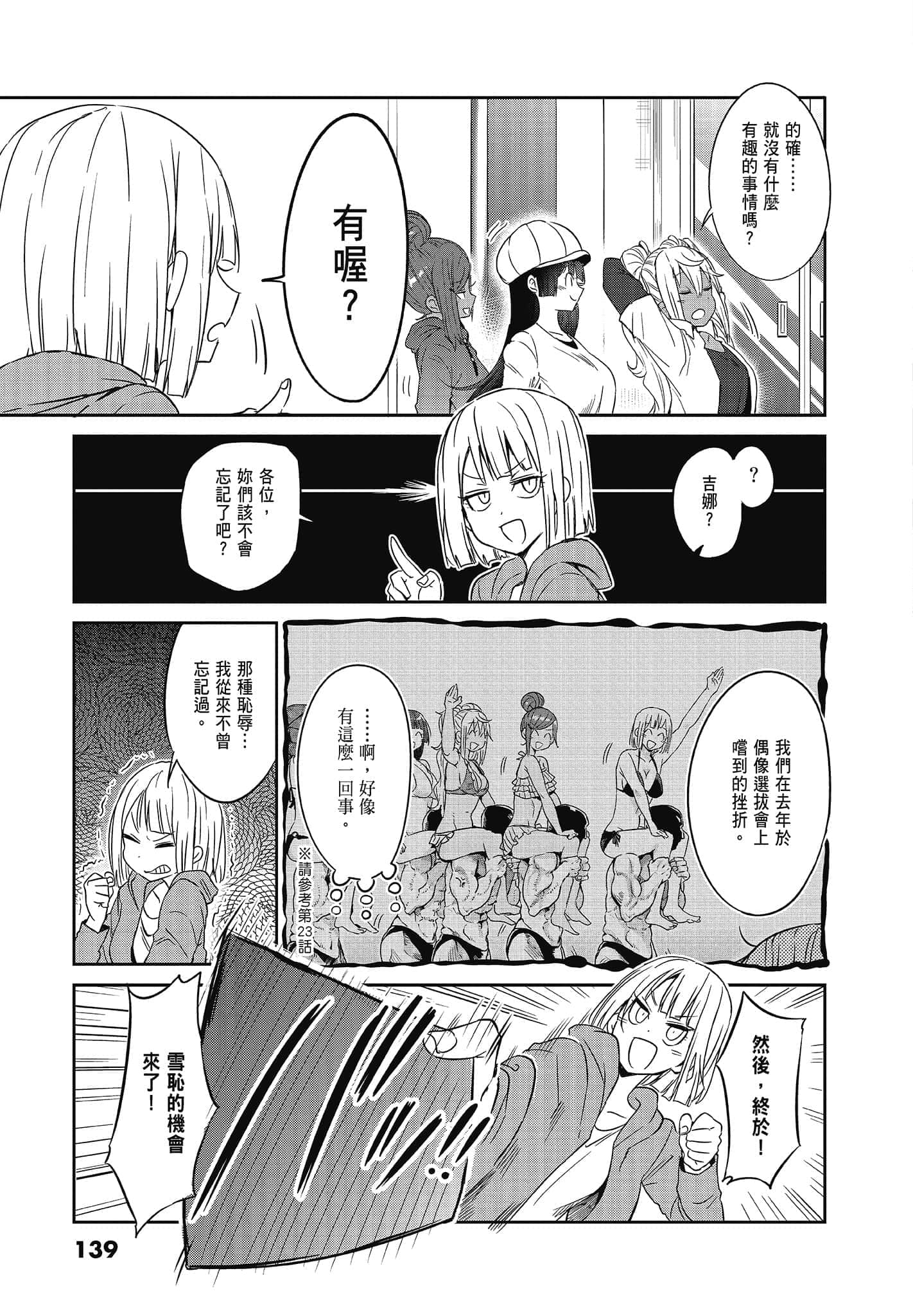 Page 141