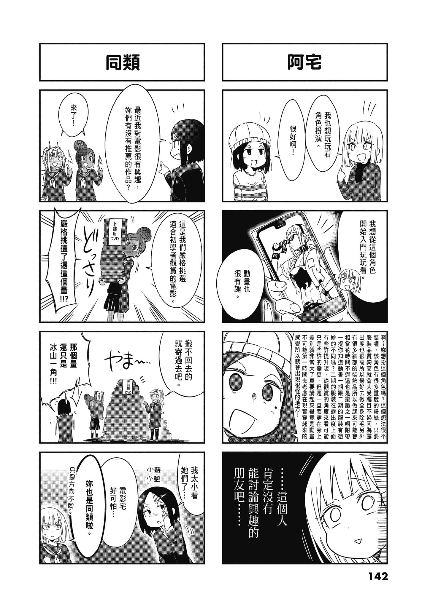 Page 144