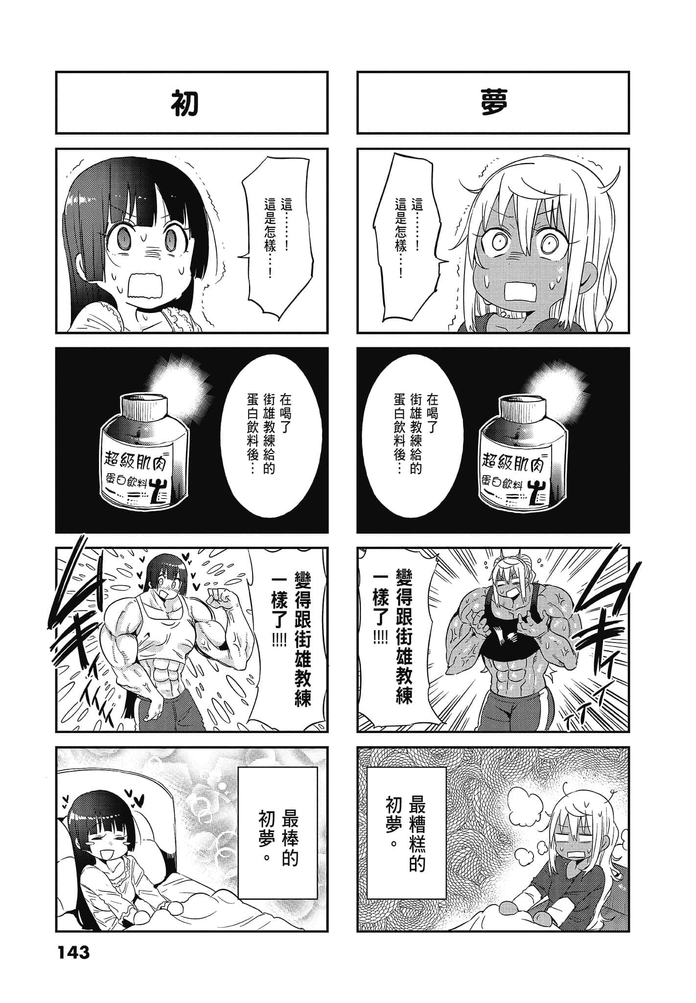 Page 145