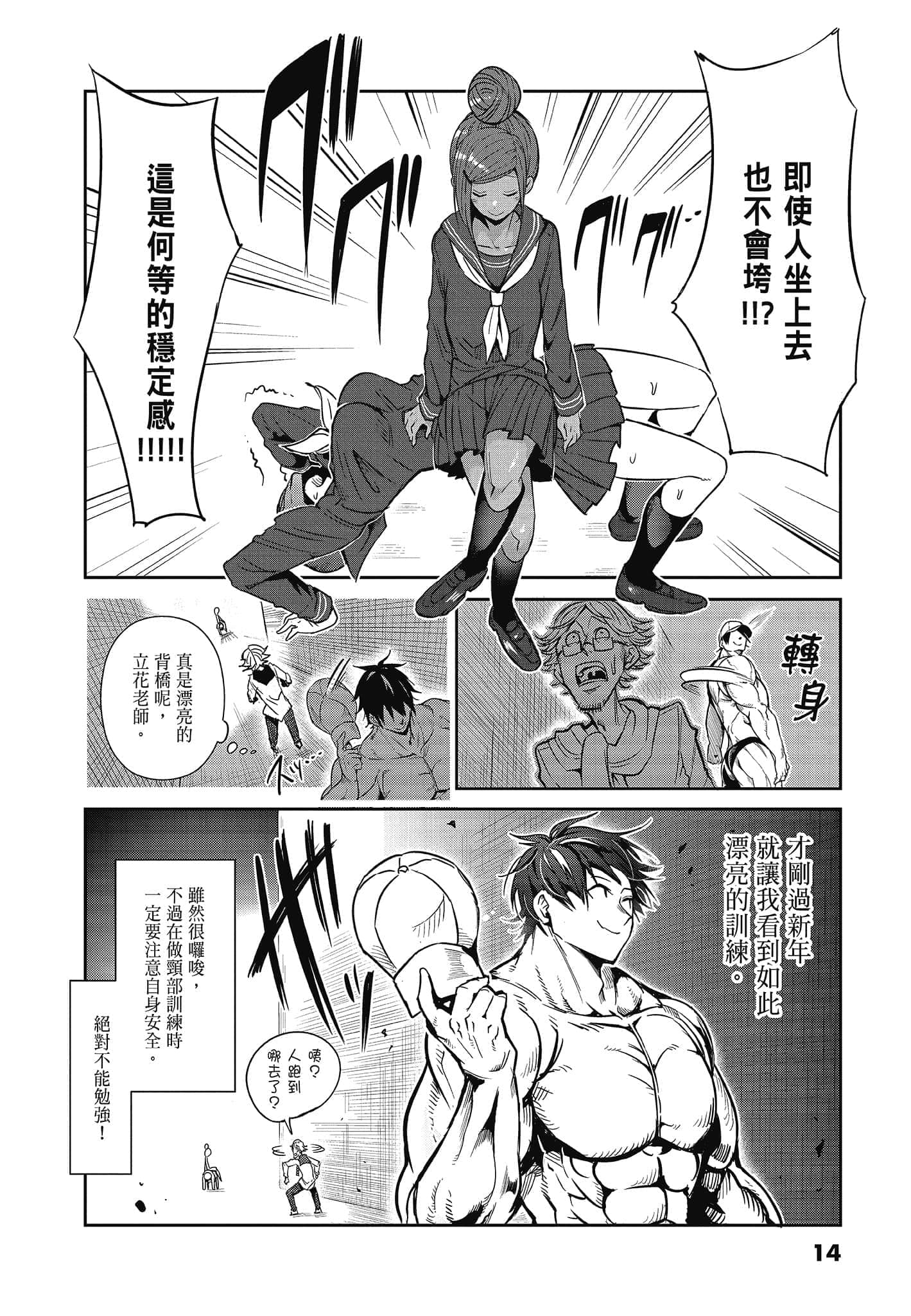 Page 16