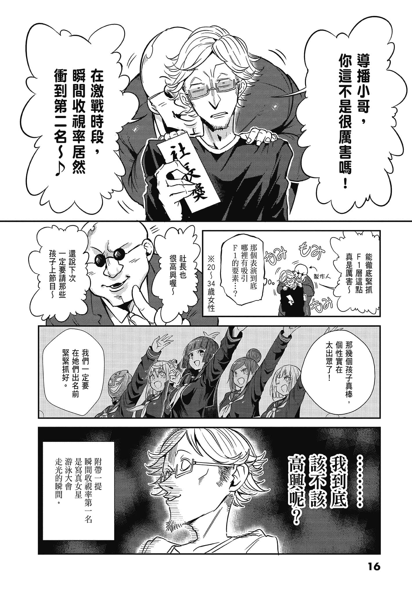 Page 18