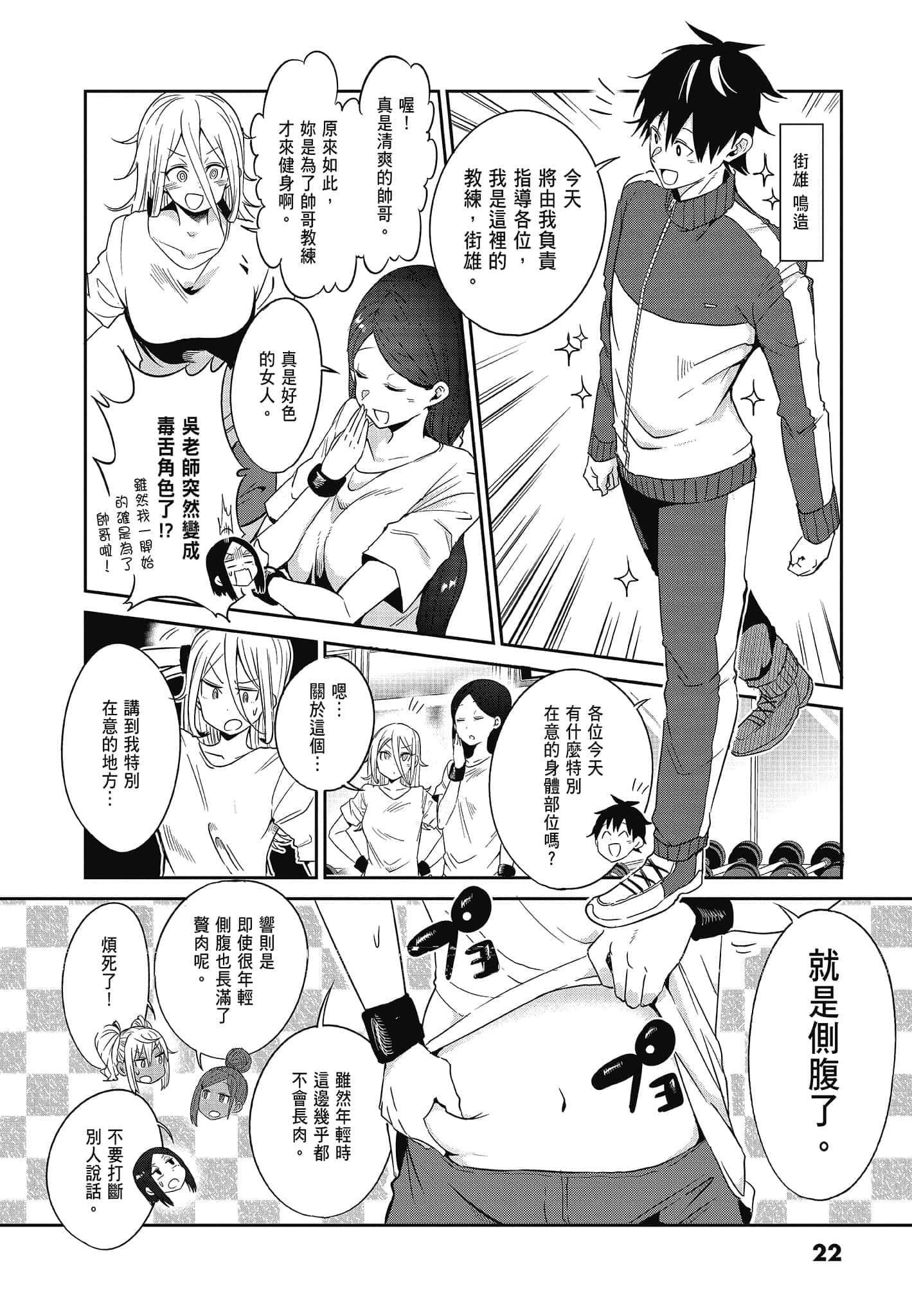 Page 24
