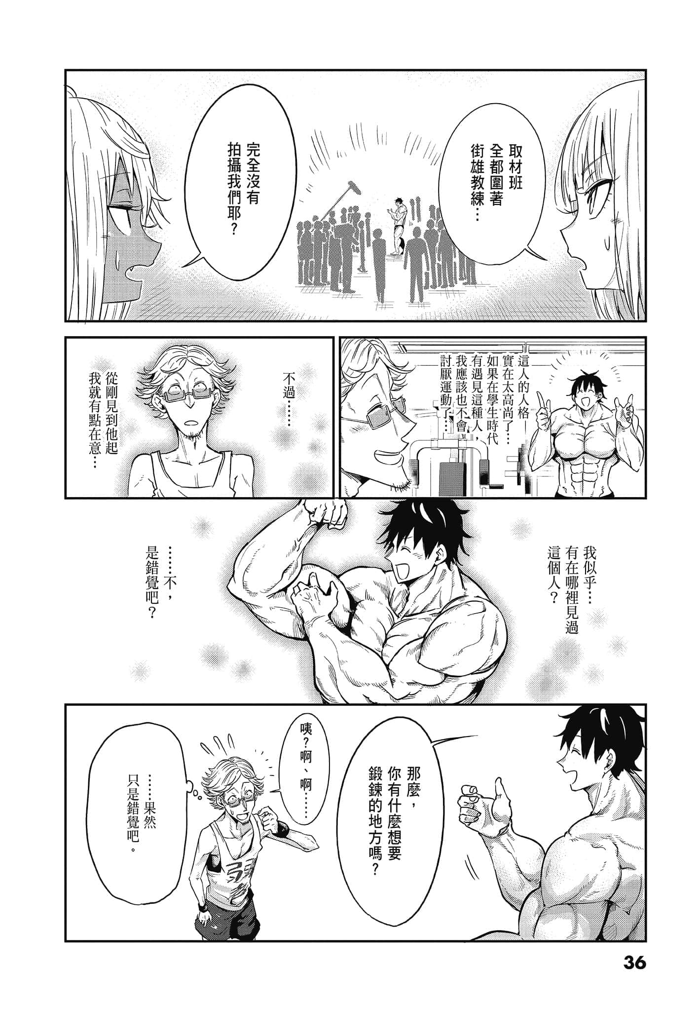 Page 38