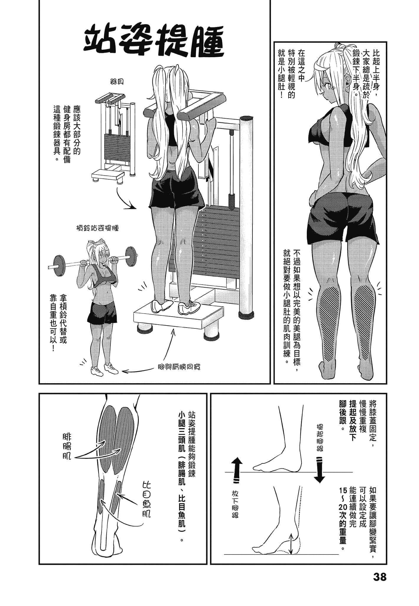 Page 40