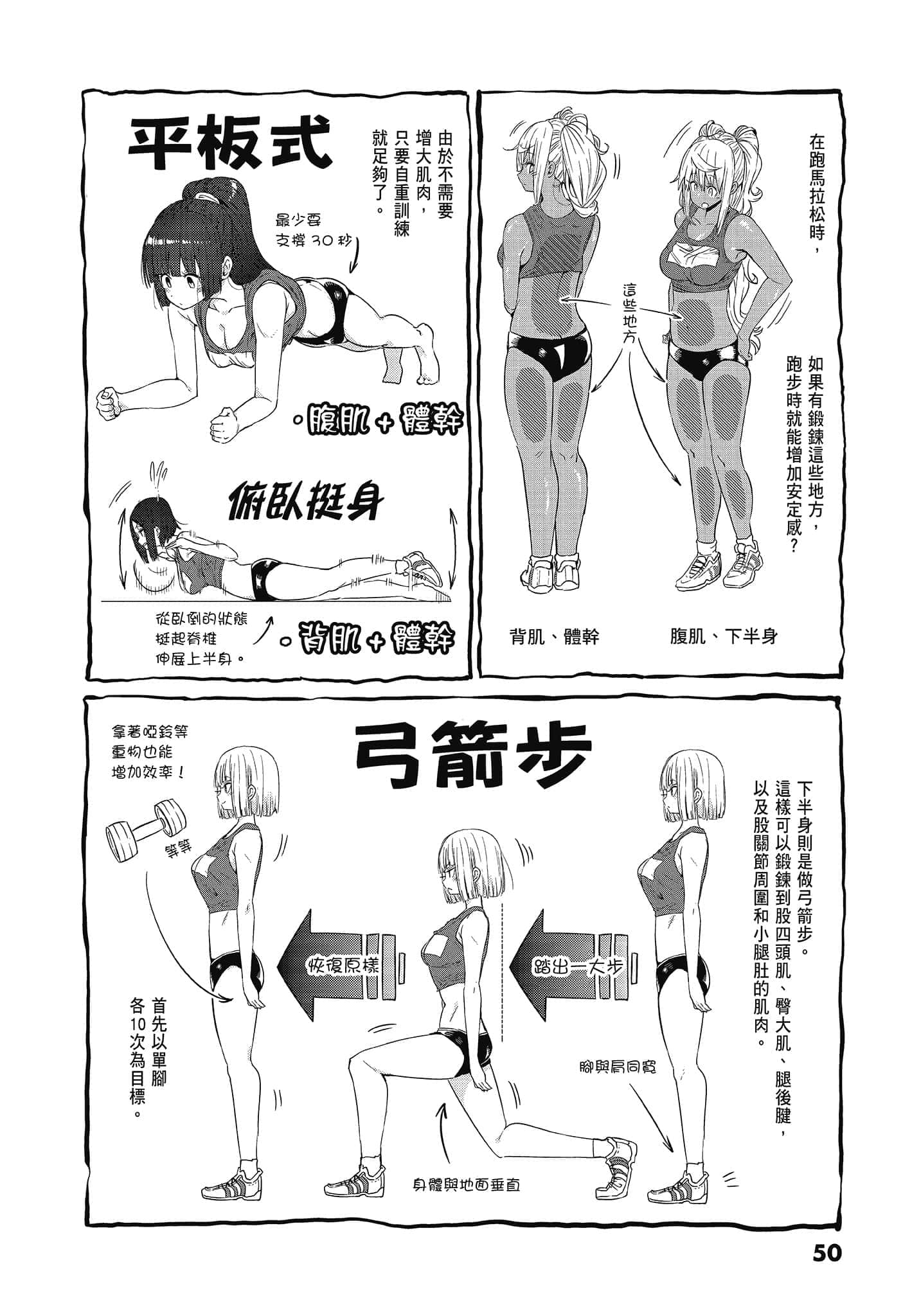 Page 52