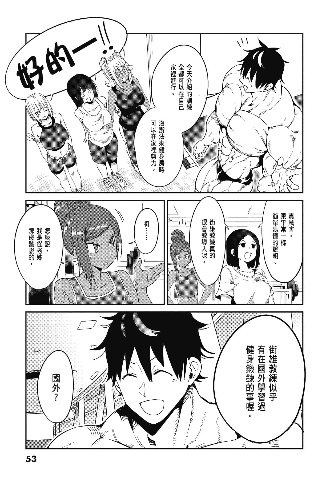 Page 55