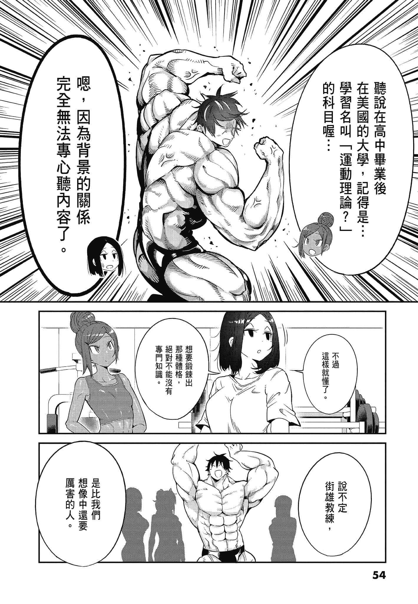 Page 56