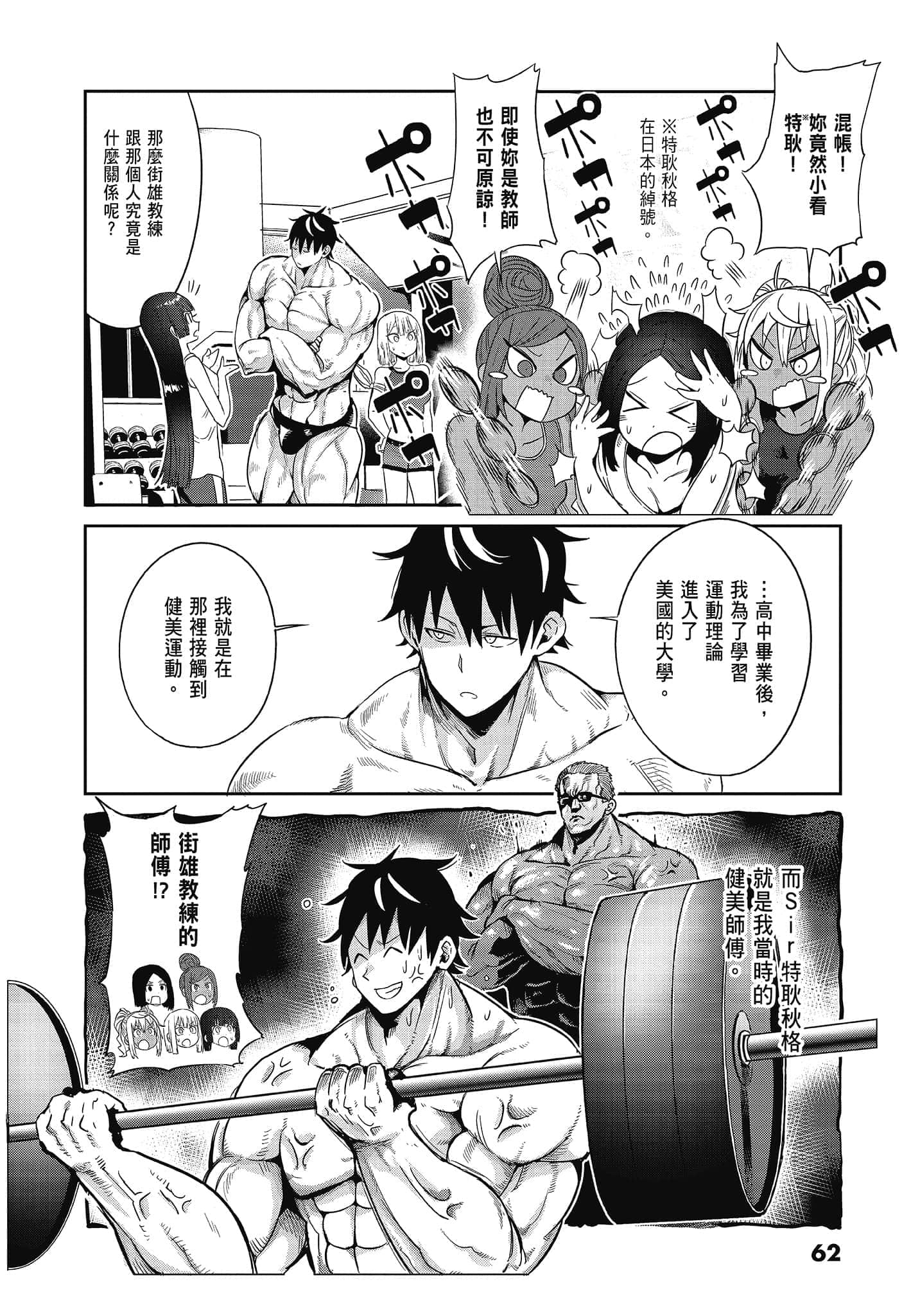 Page 64