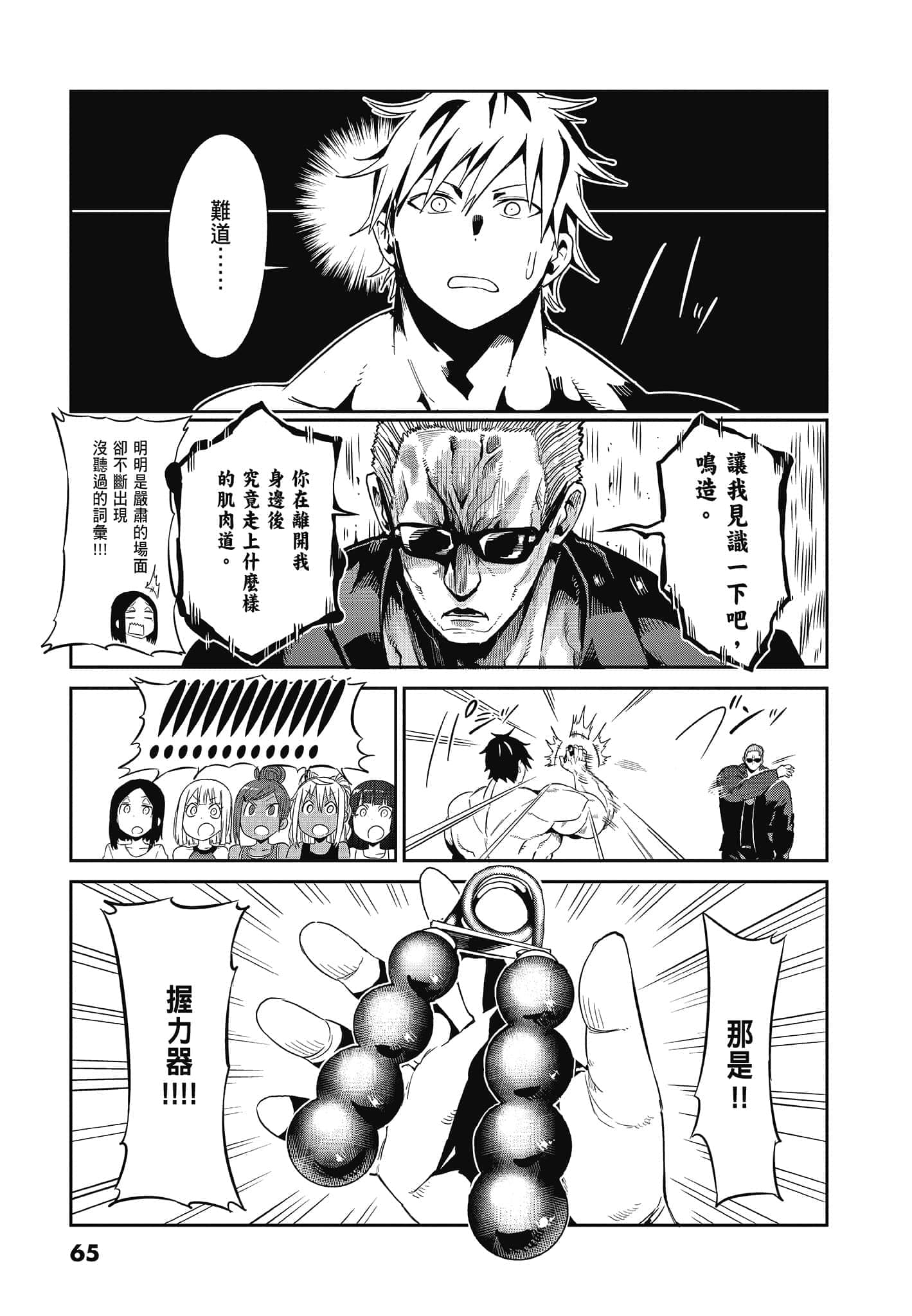 Page 67