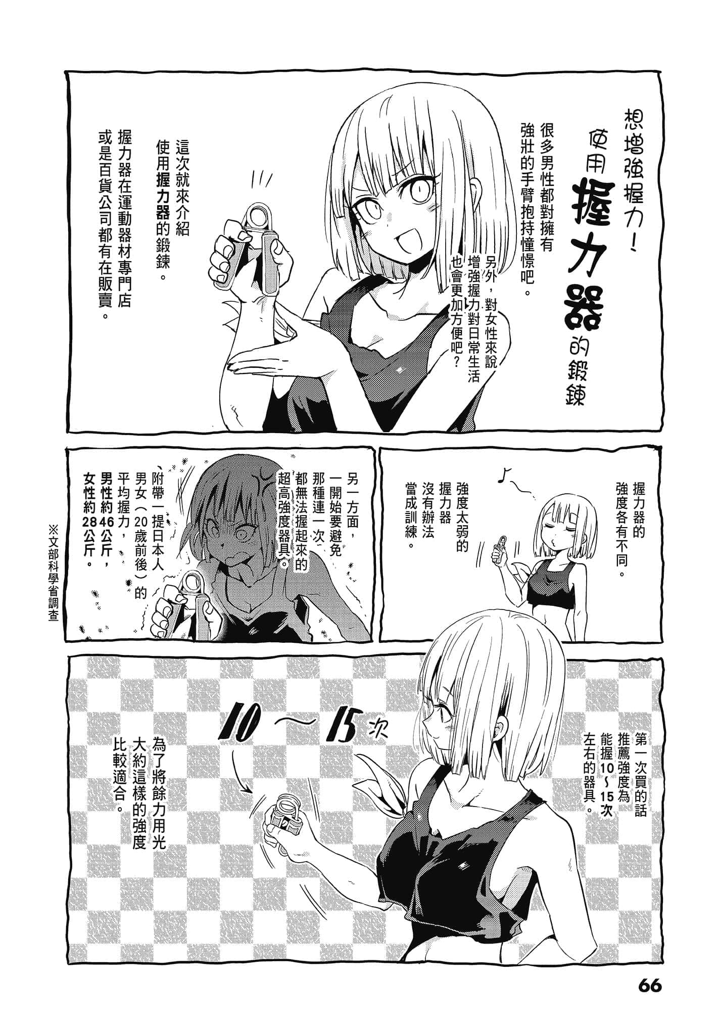Page 68