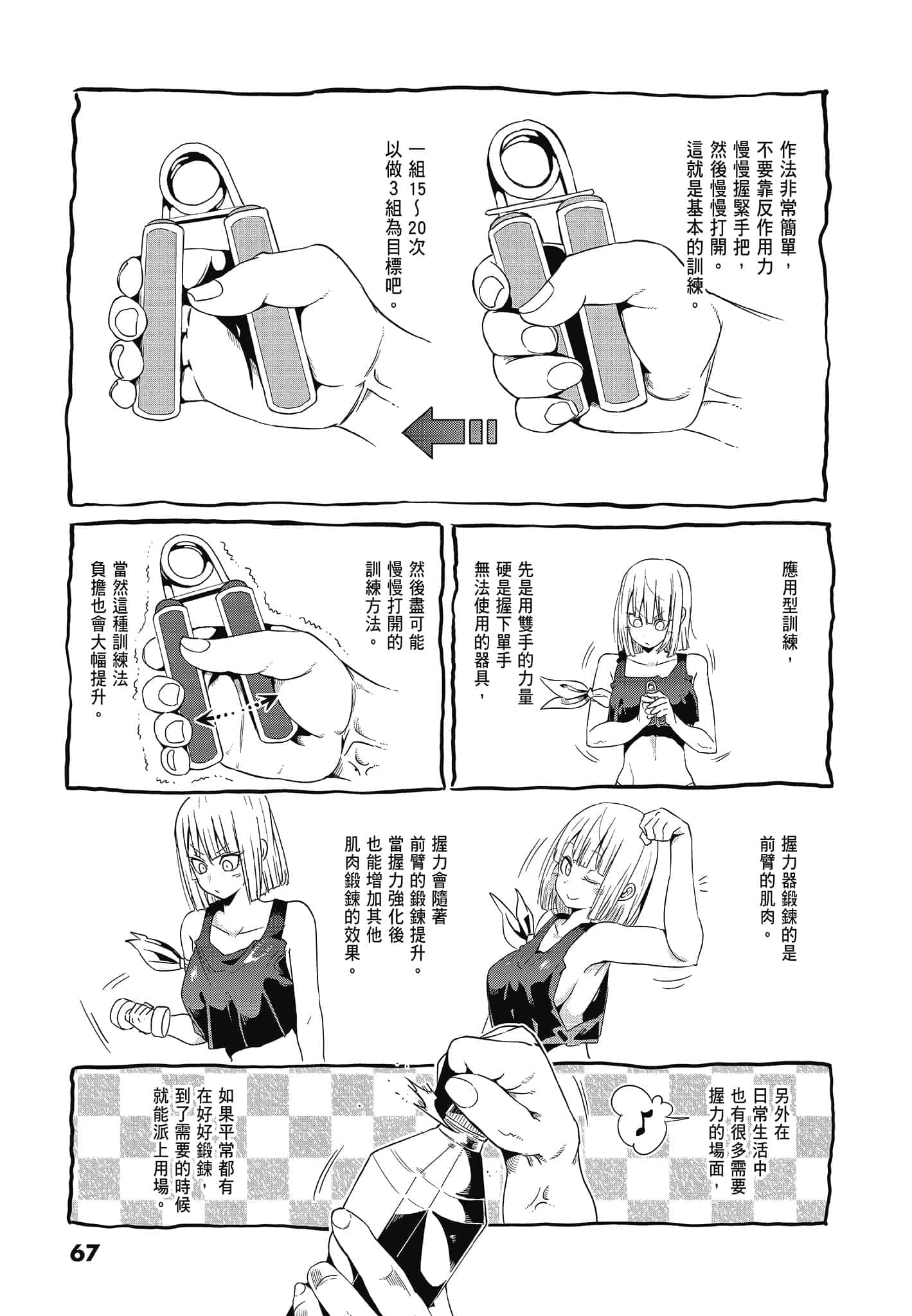 Page 69