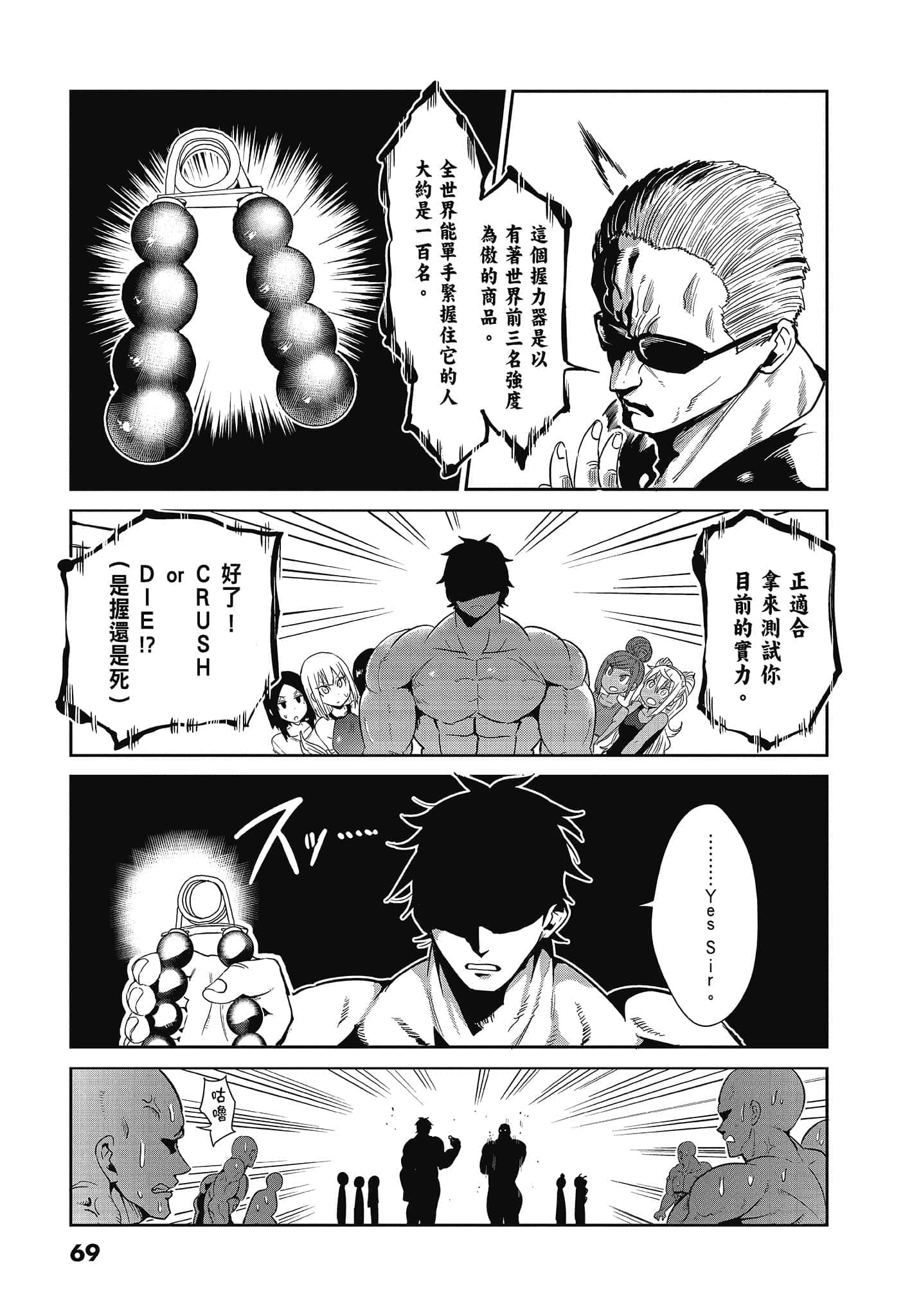 Page 71