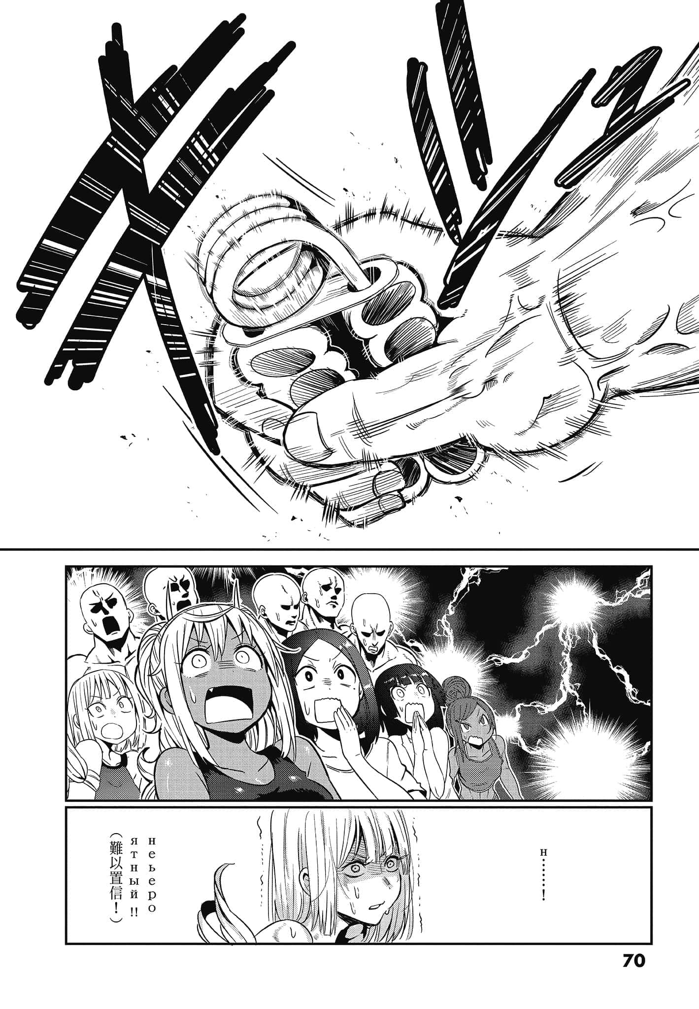 Page 72