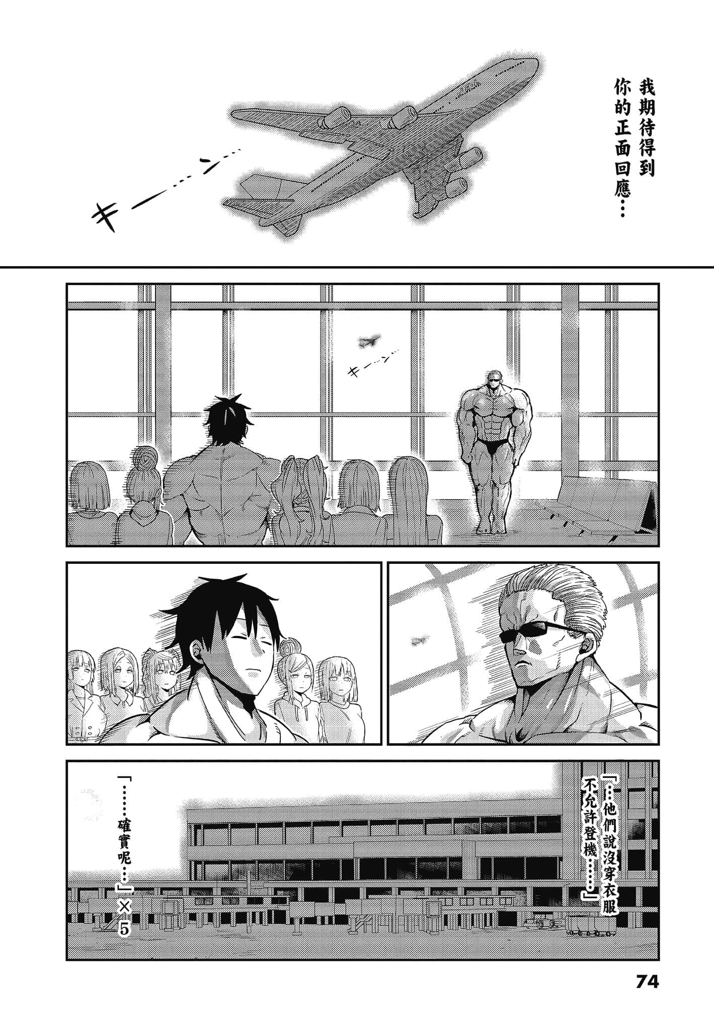 Page 76