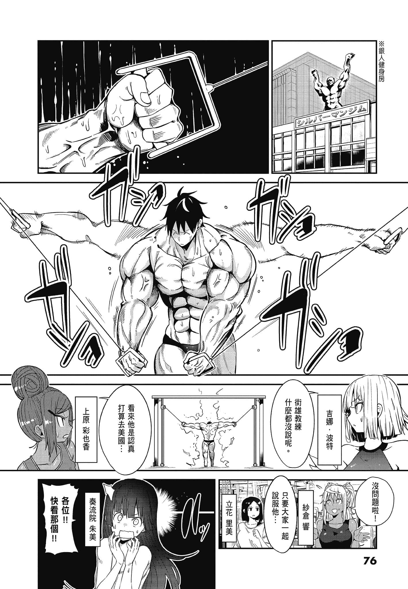 Page 78