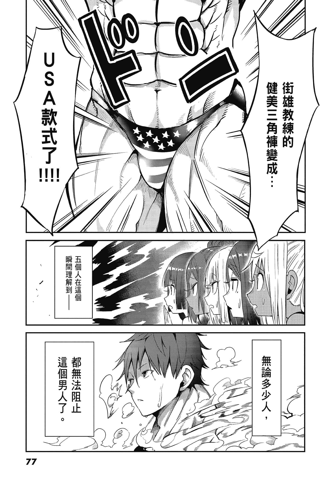 Page 79