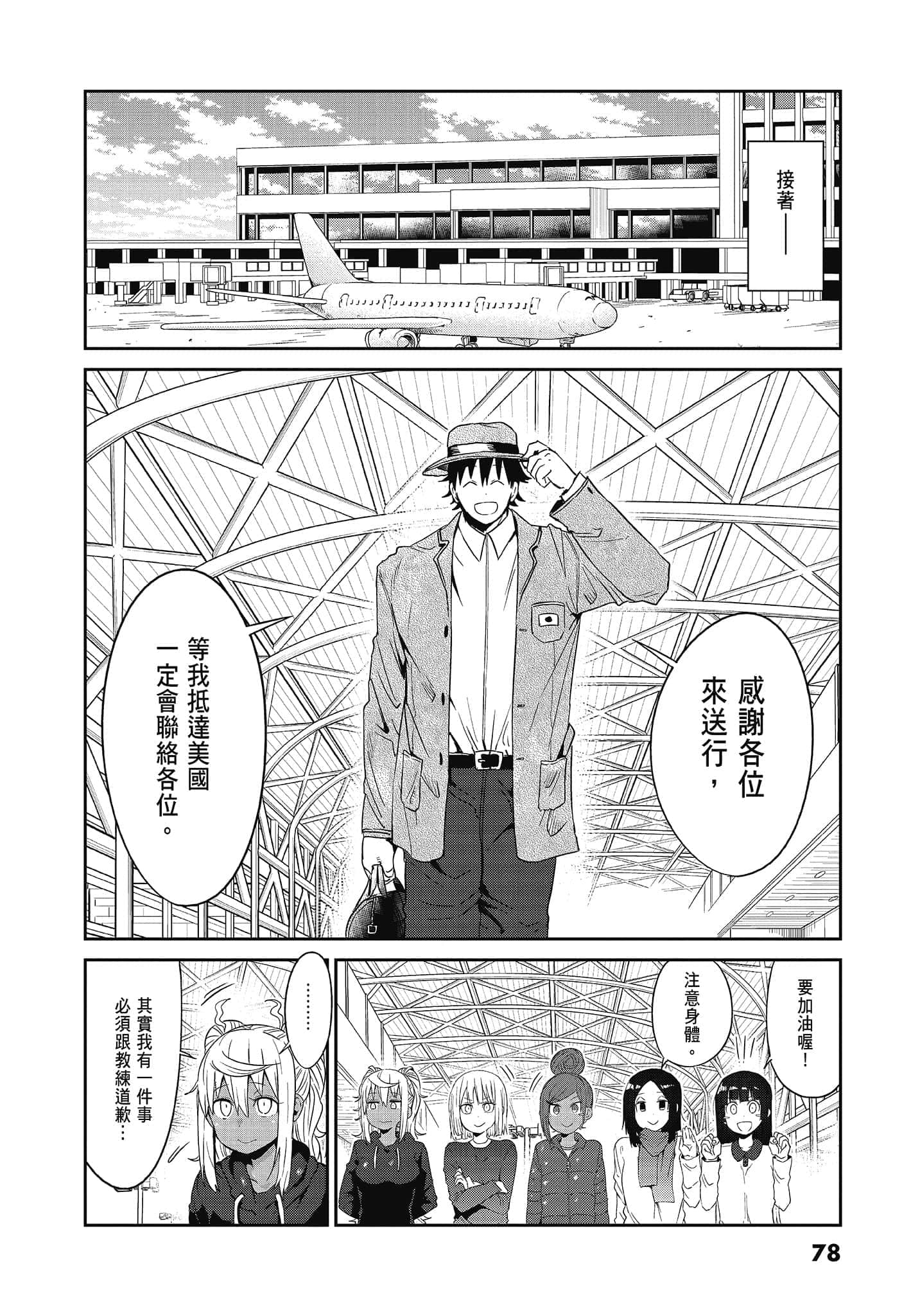 Page 80