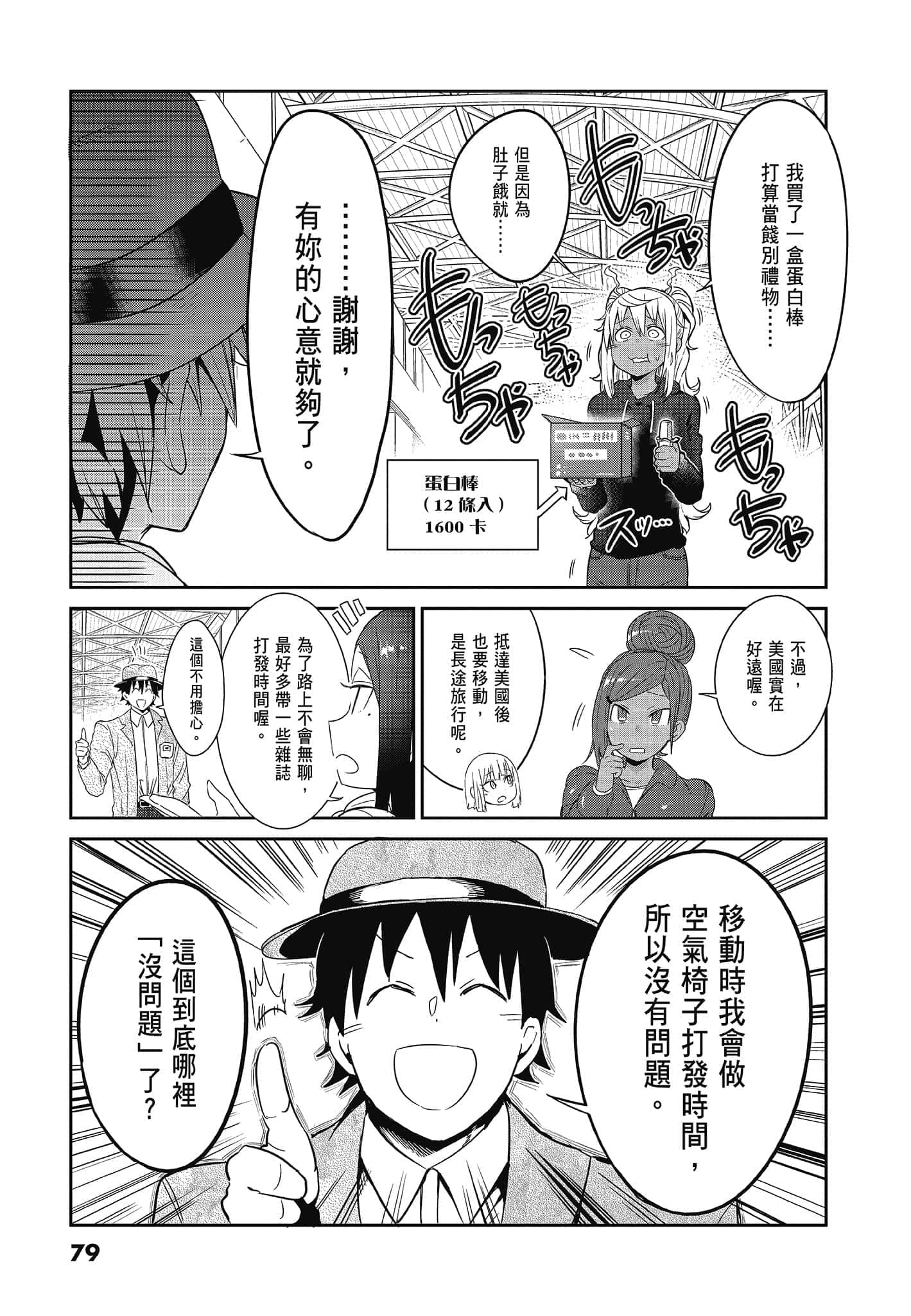 Page 81