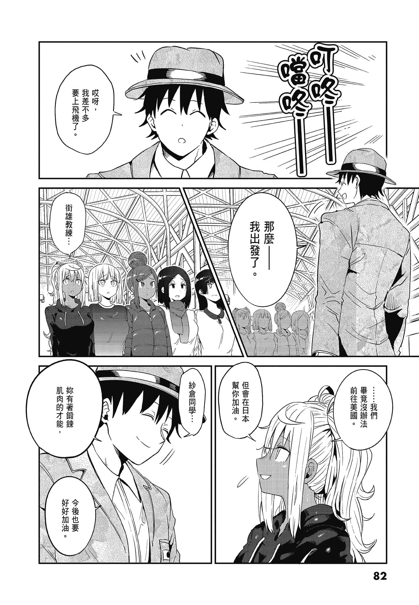 Page 84