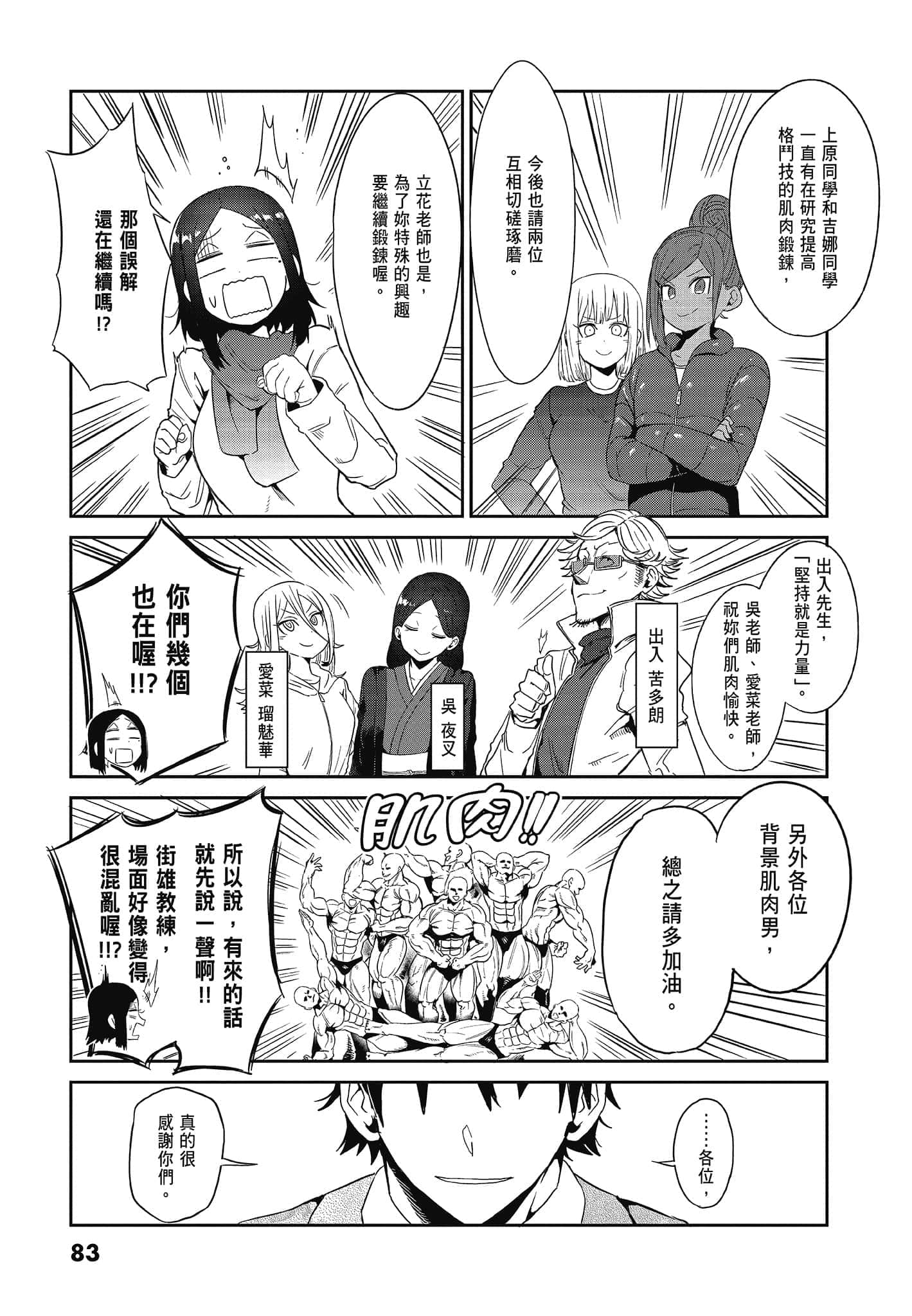 Page 85