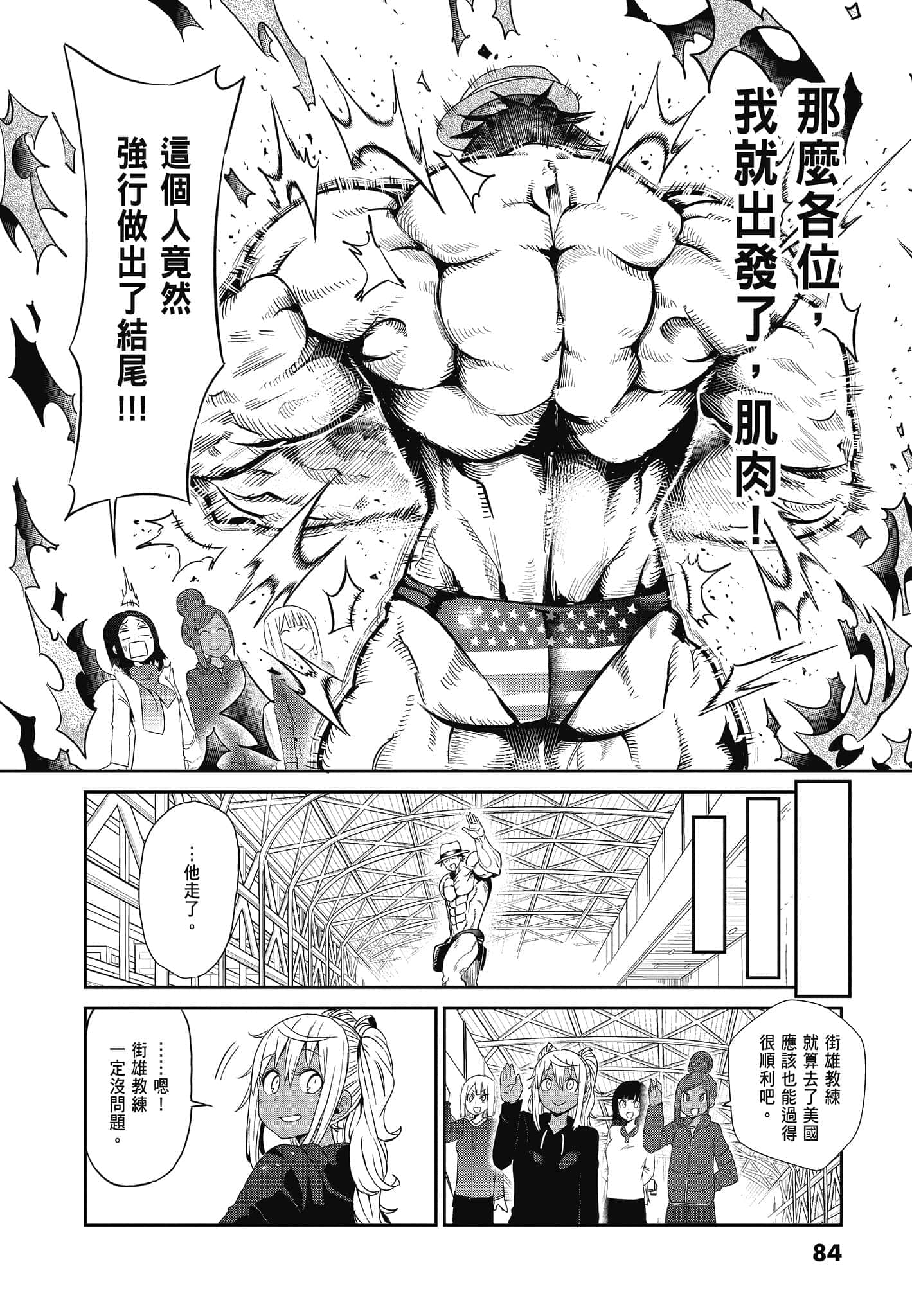 Page 86