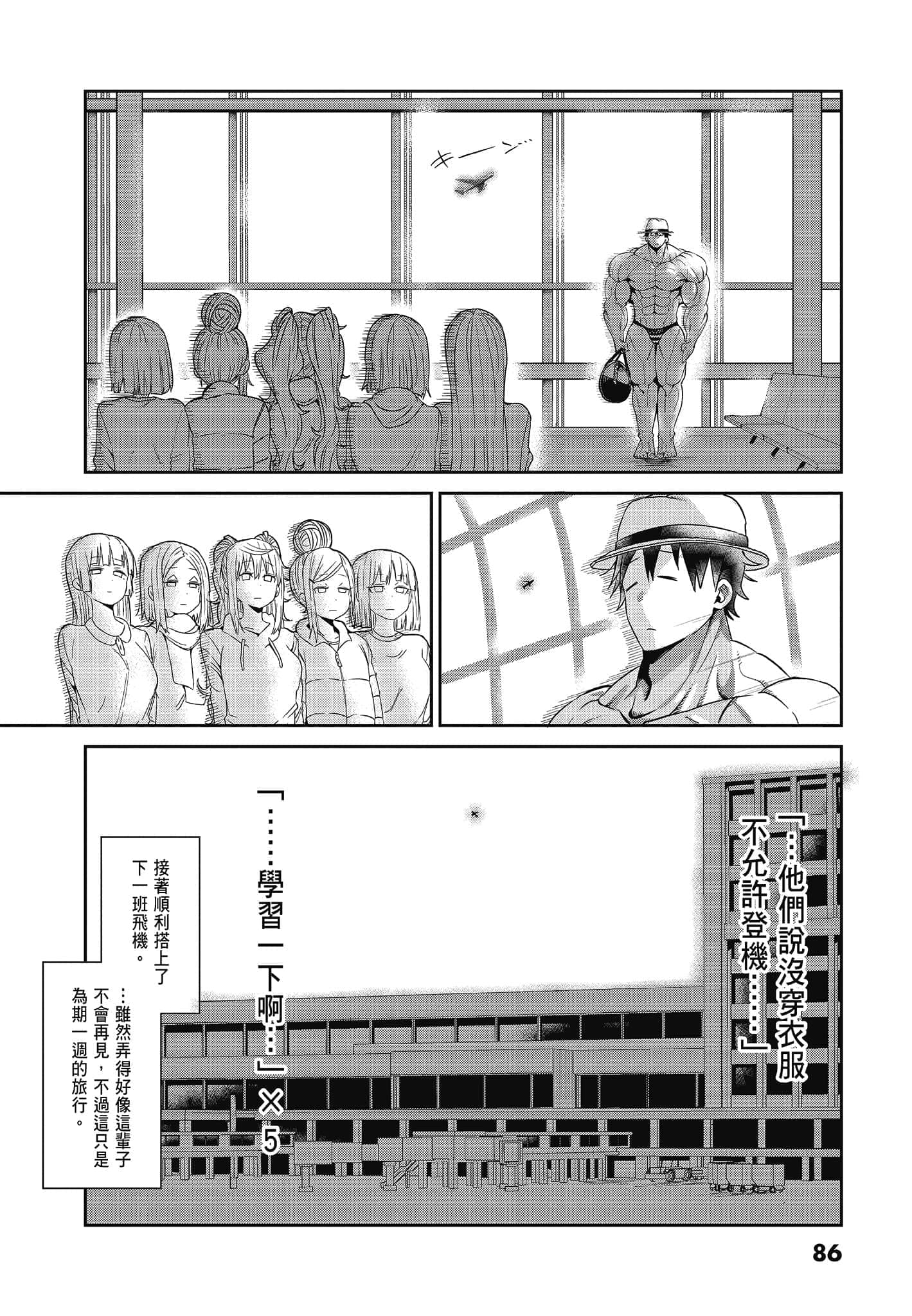 Page 88