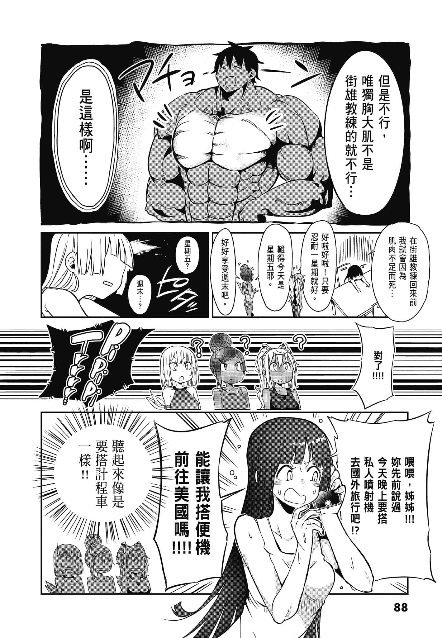 Page 90