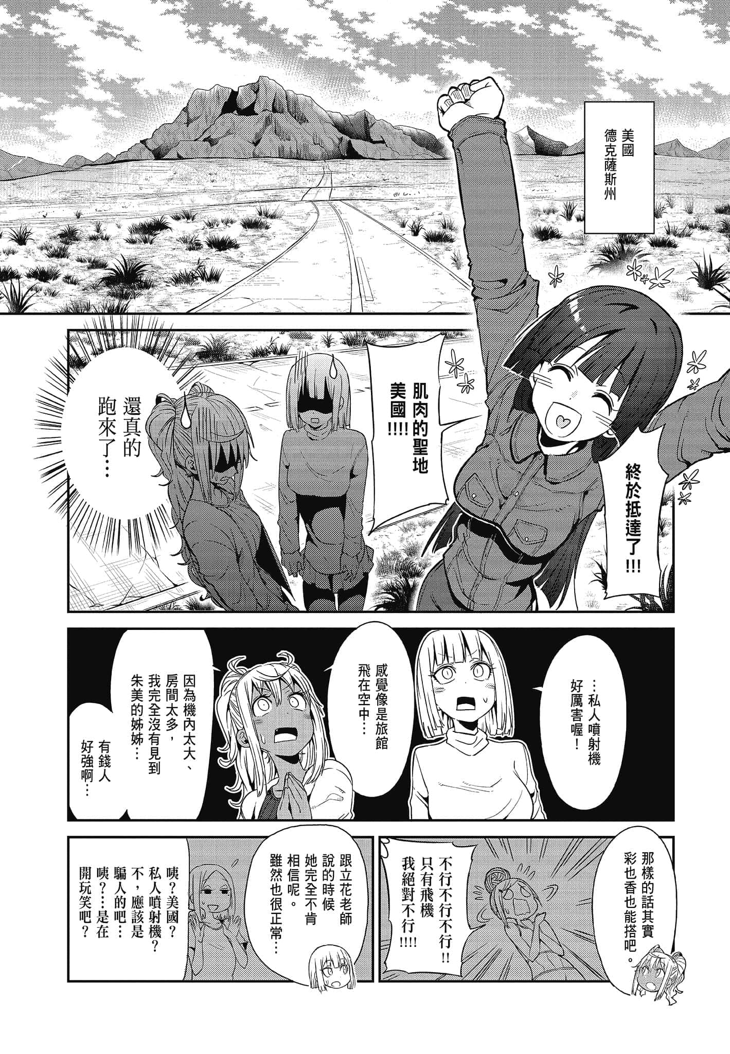 Page 92