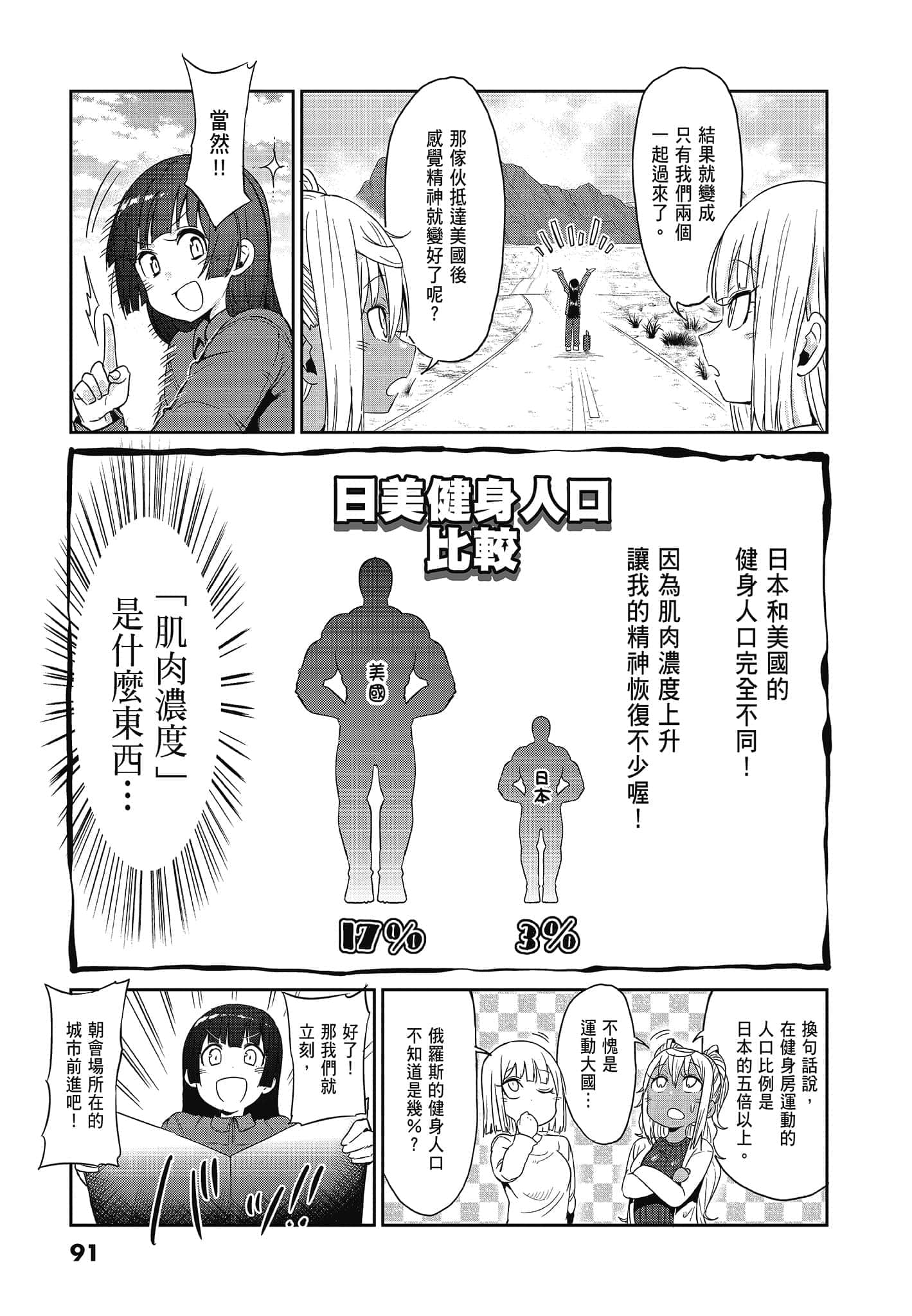 Page 93