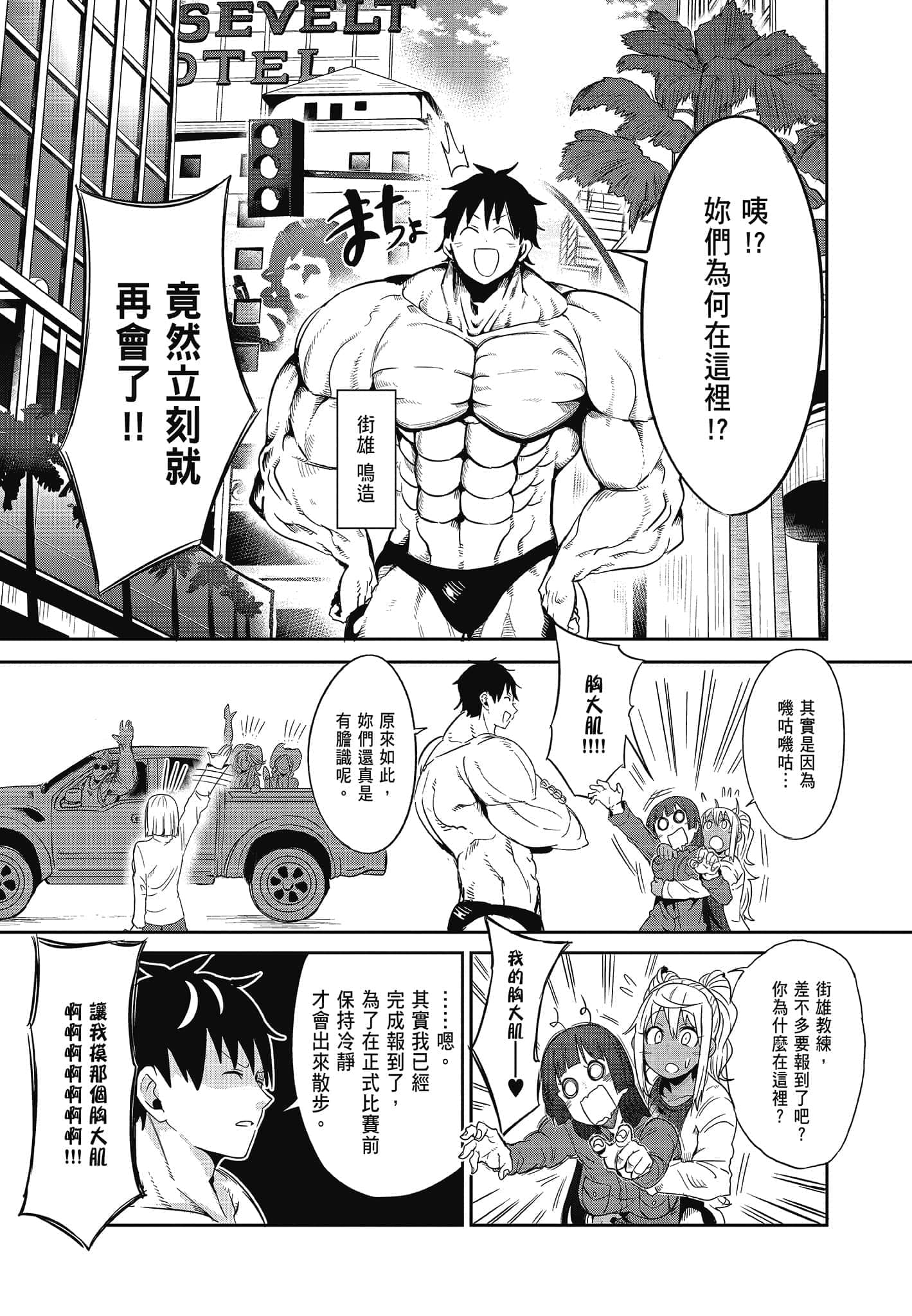Page 101