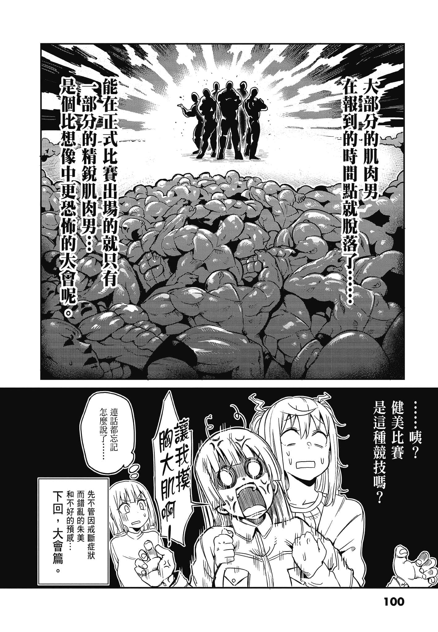 Page 102