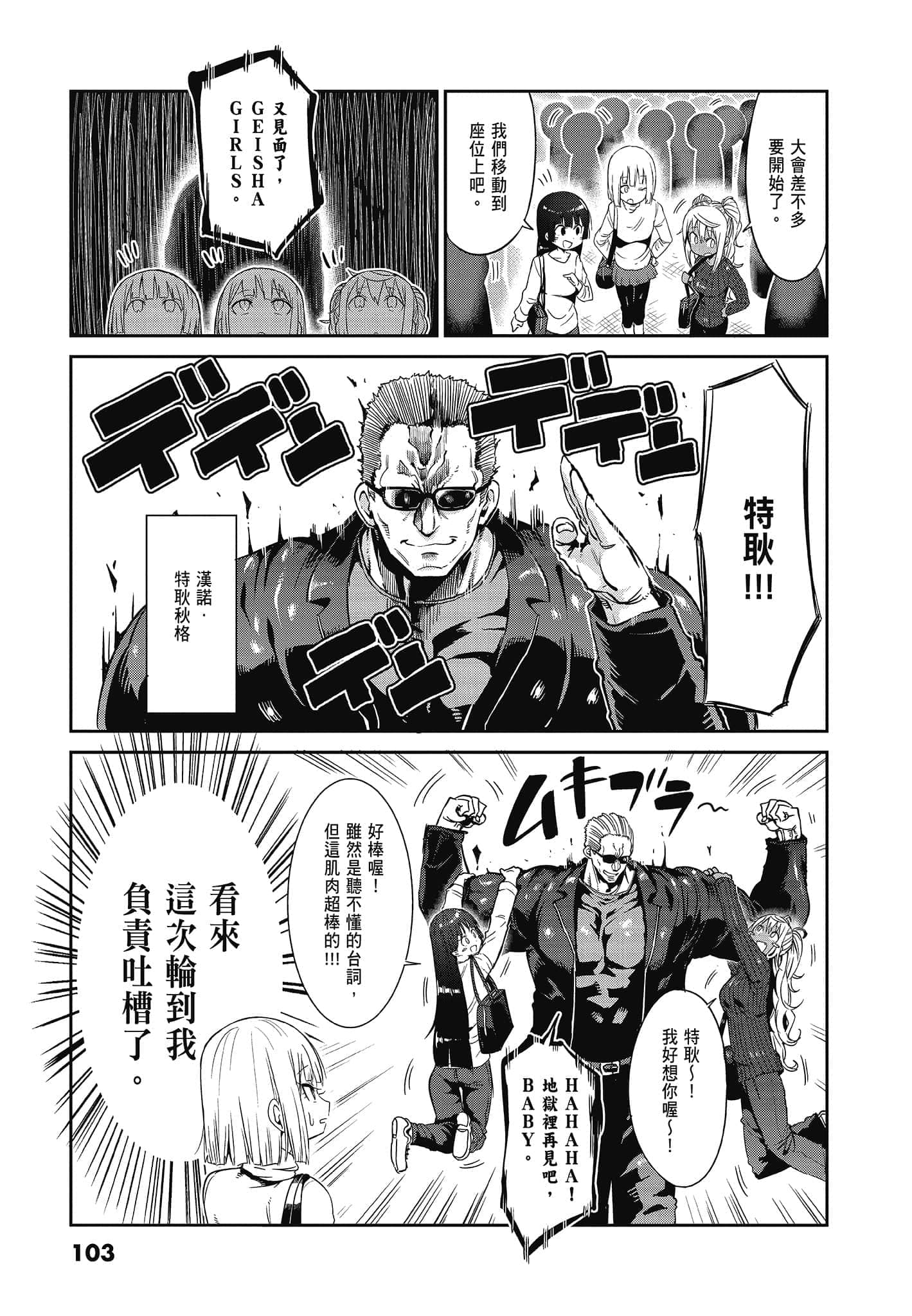 Page 105