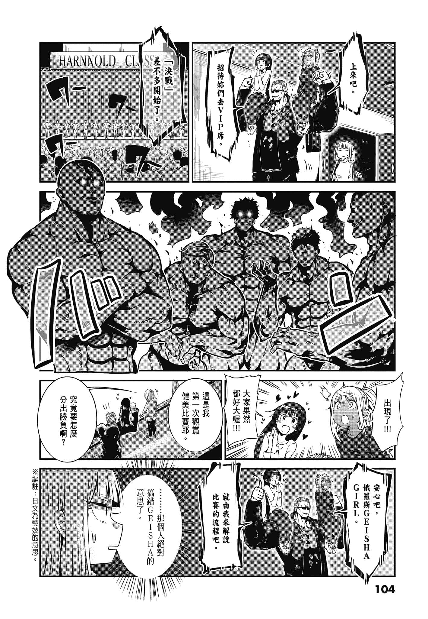 Page 106