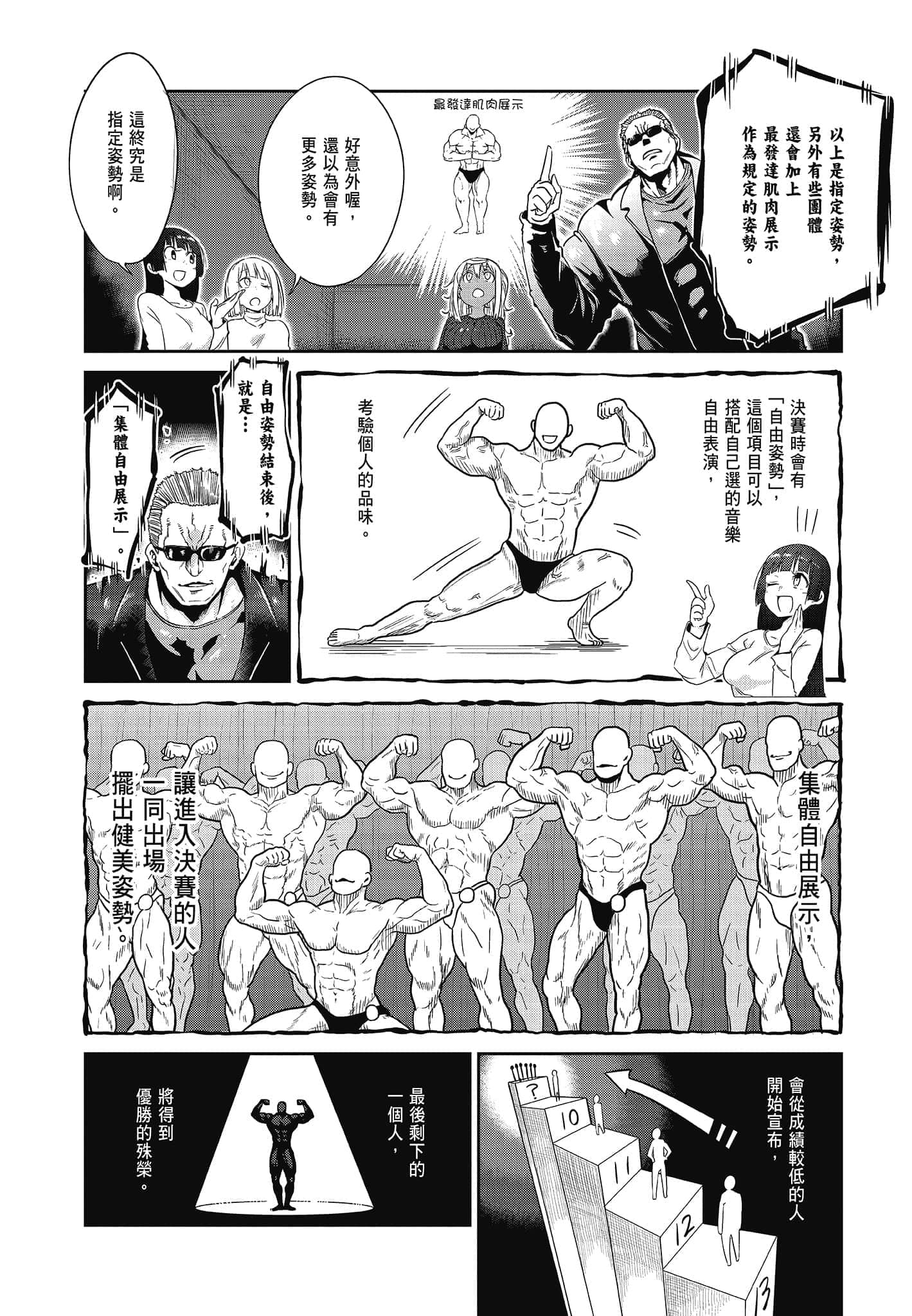 Page 108