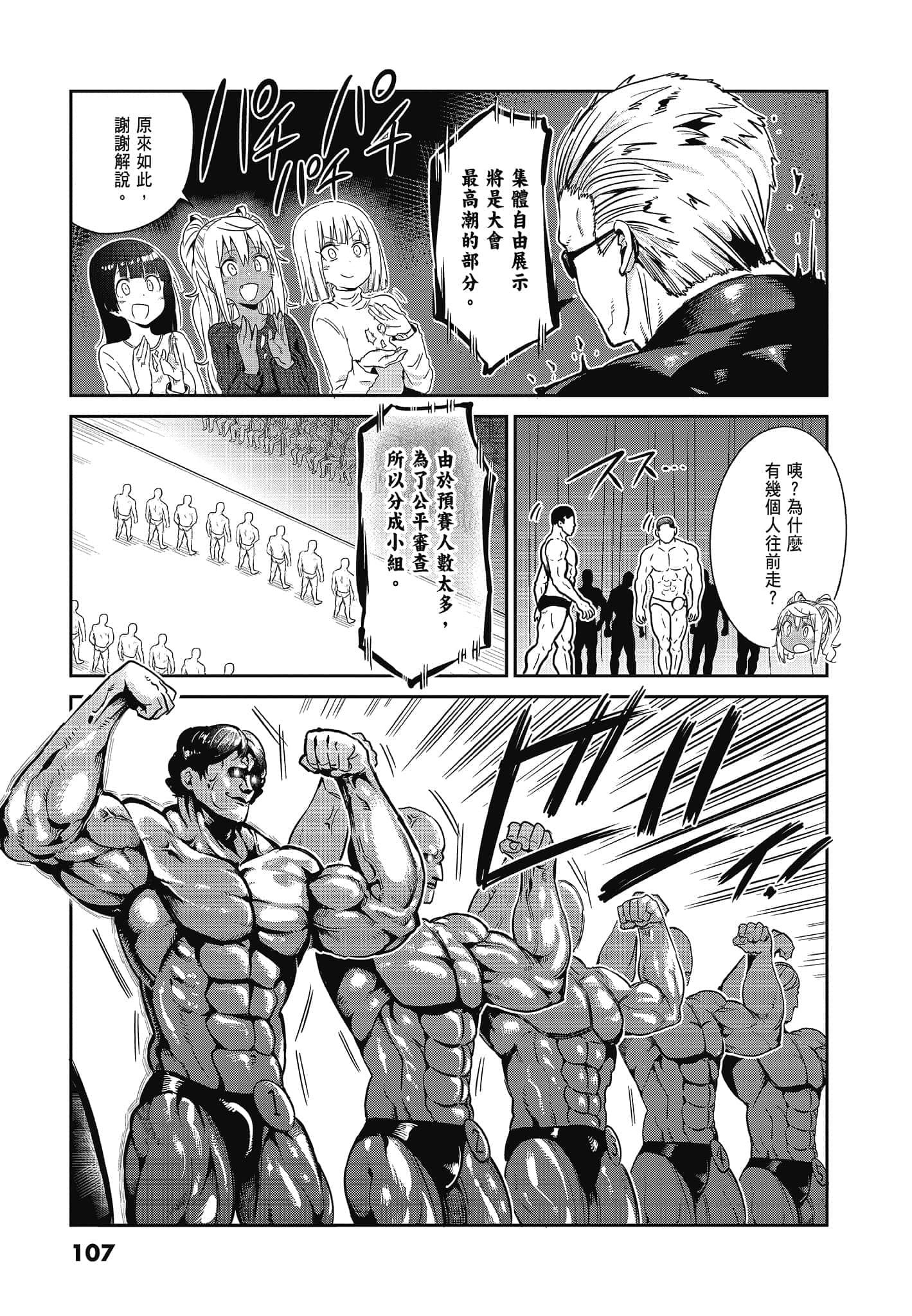 Page 109