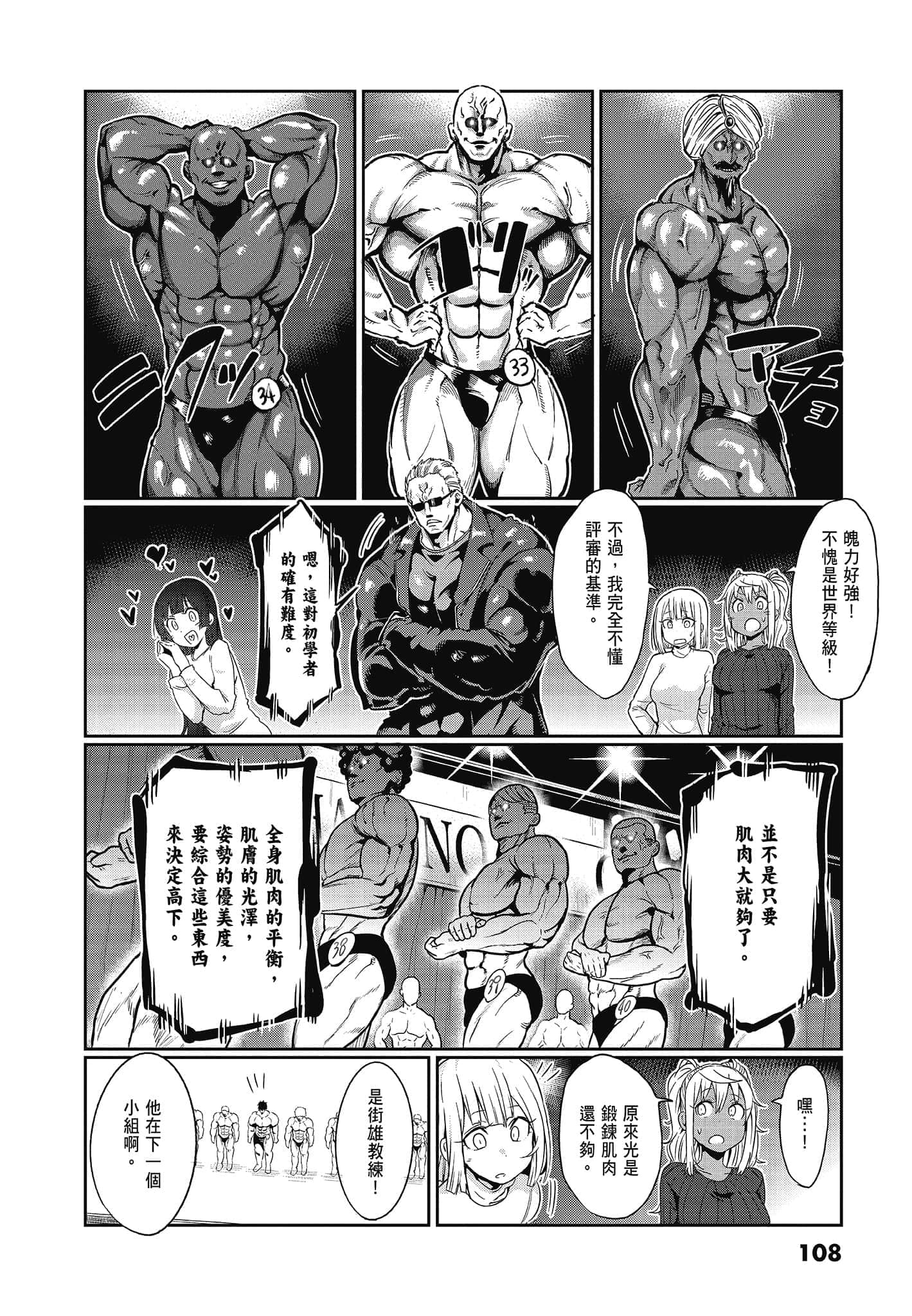 Page 110
