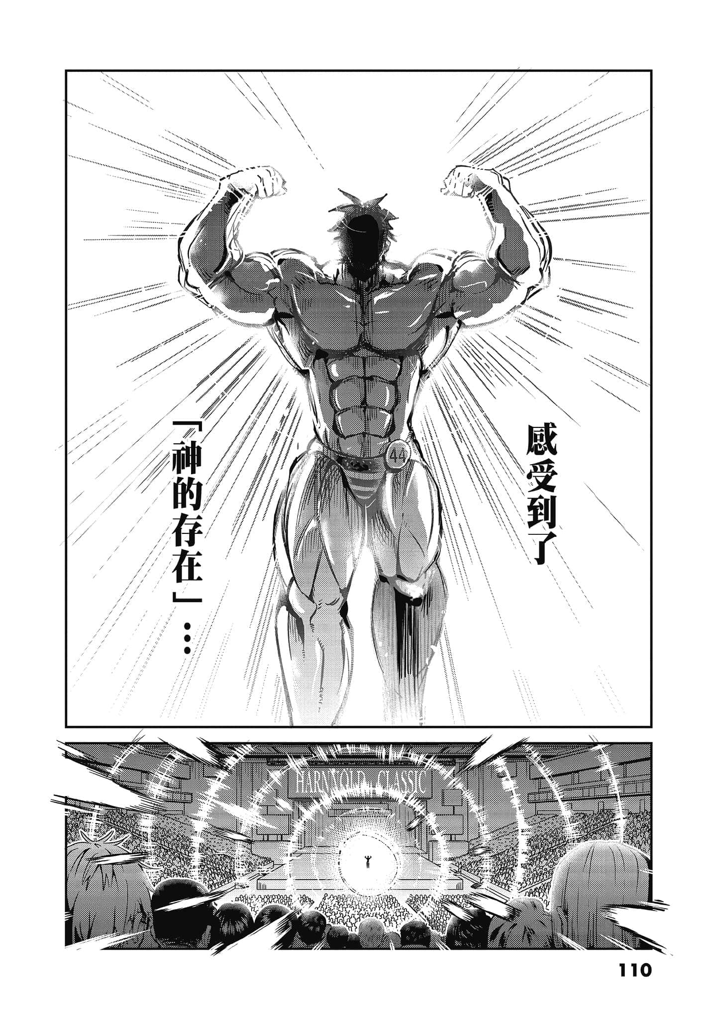 Page 112