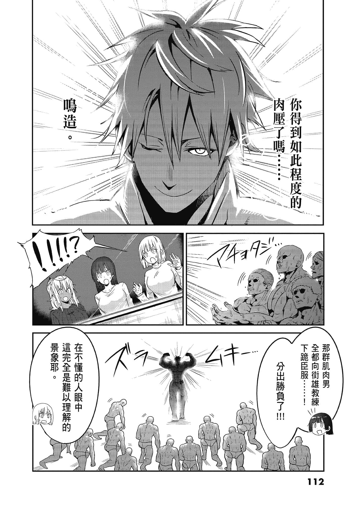 Page 114
