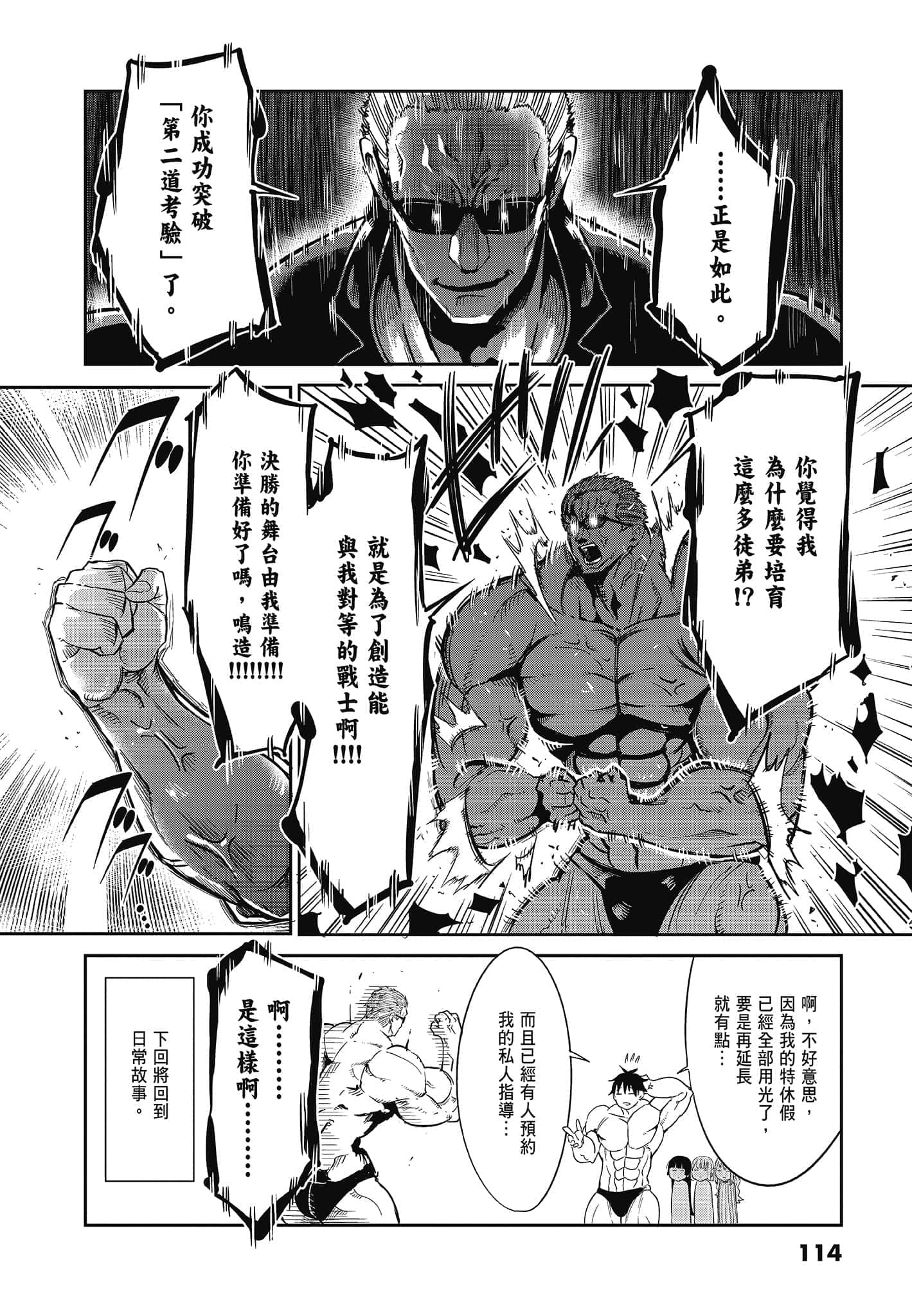 Page 116