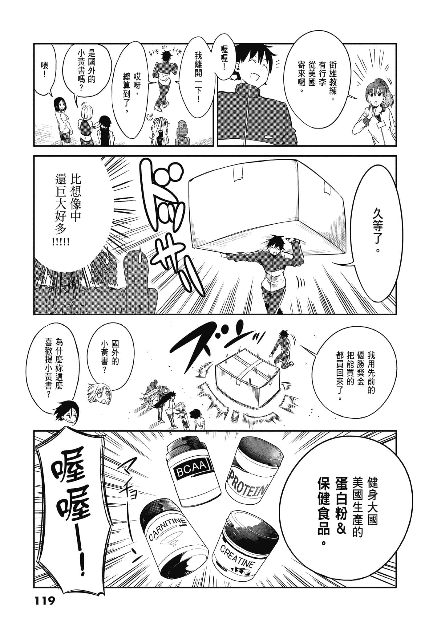 Page 121