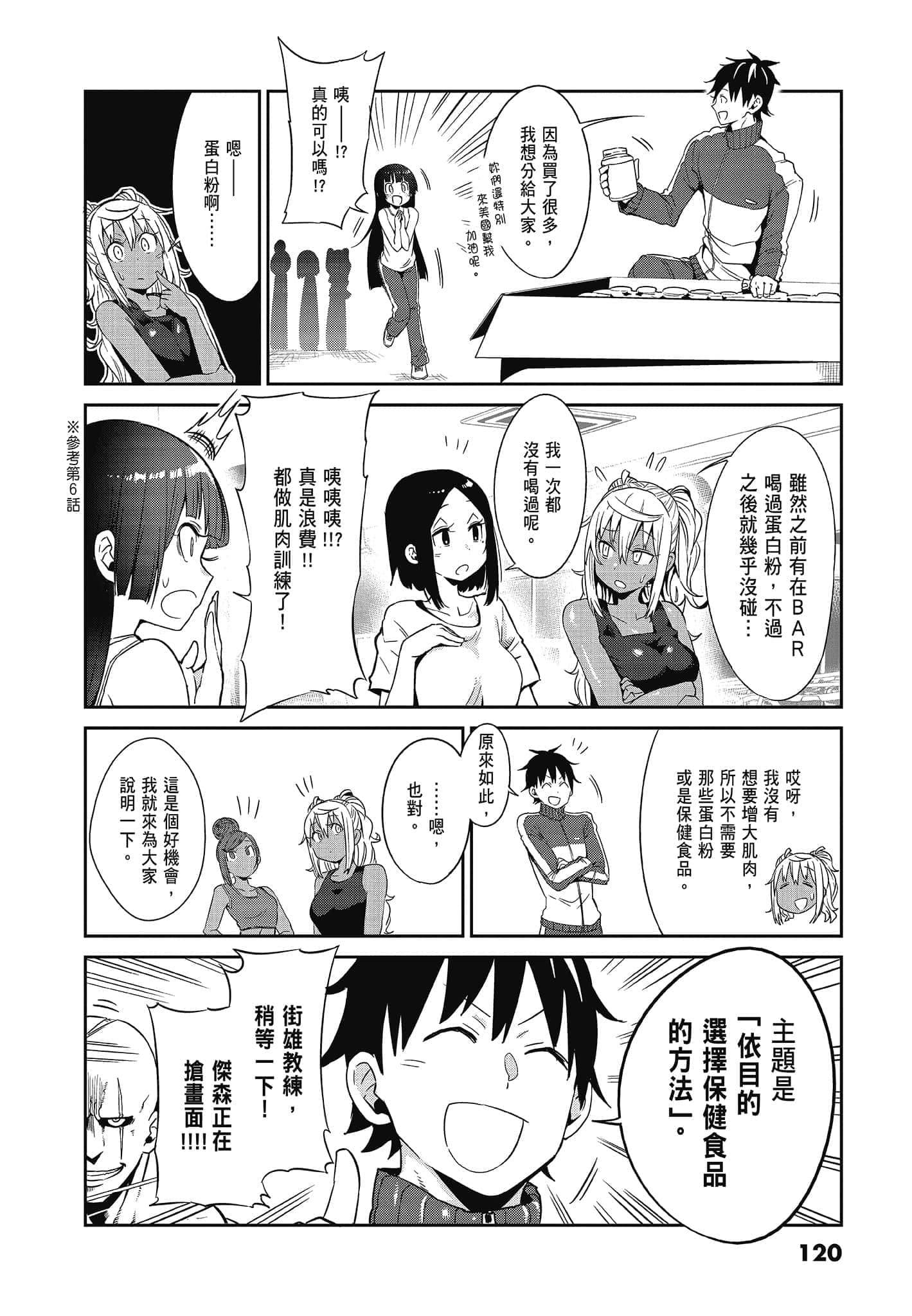 Page 122
