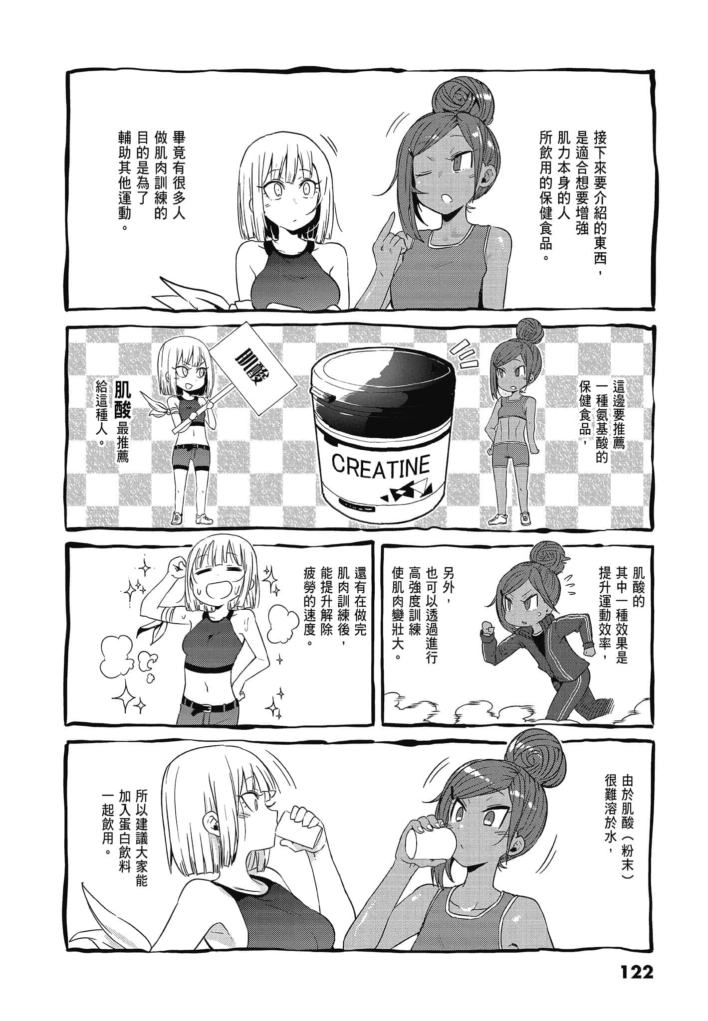 Page 124