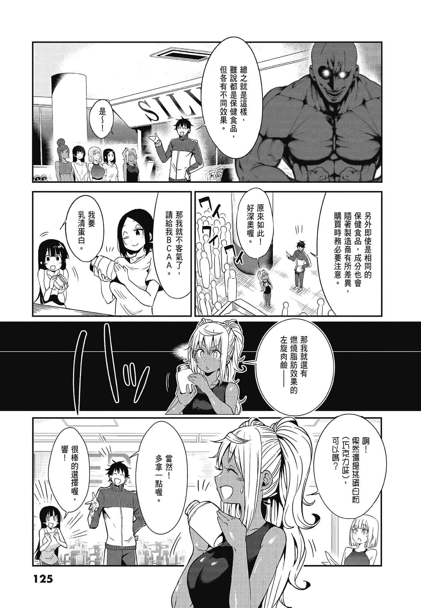 Page 127
