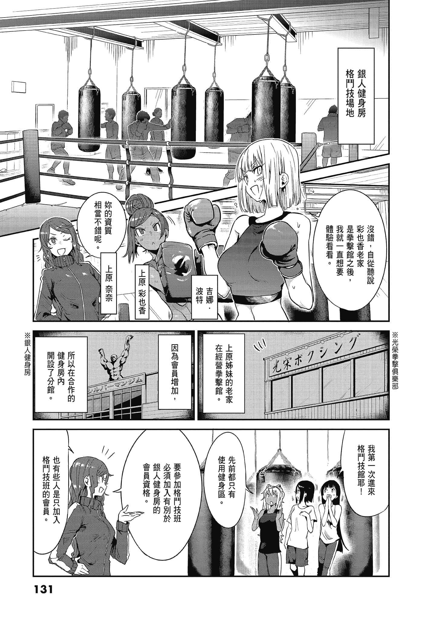 Page 133