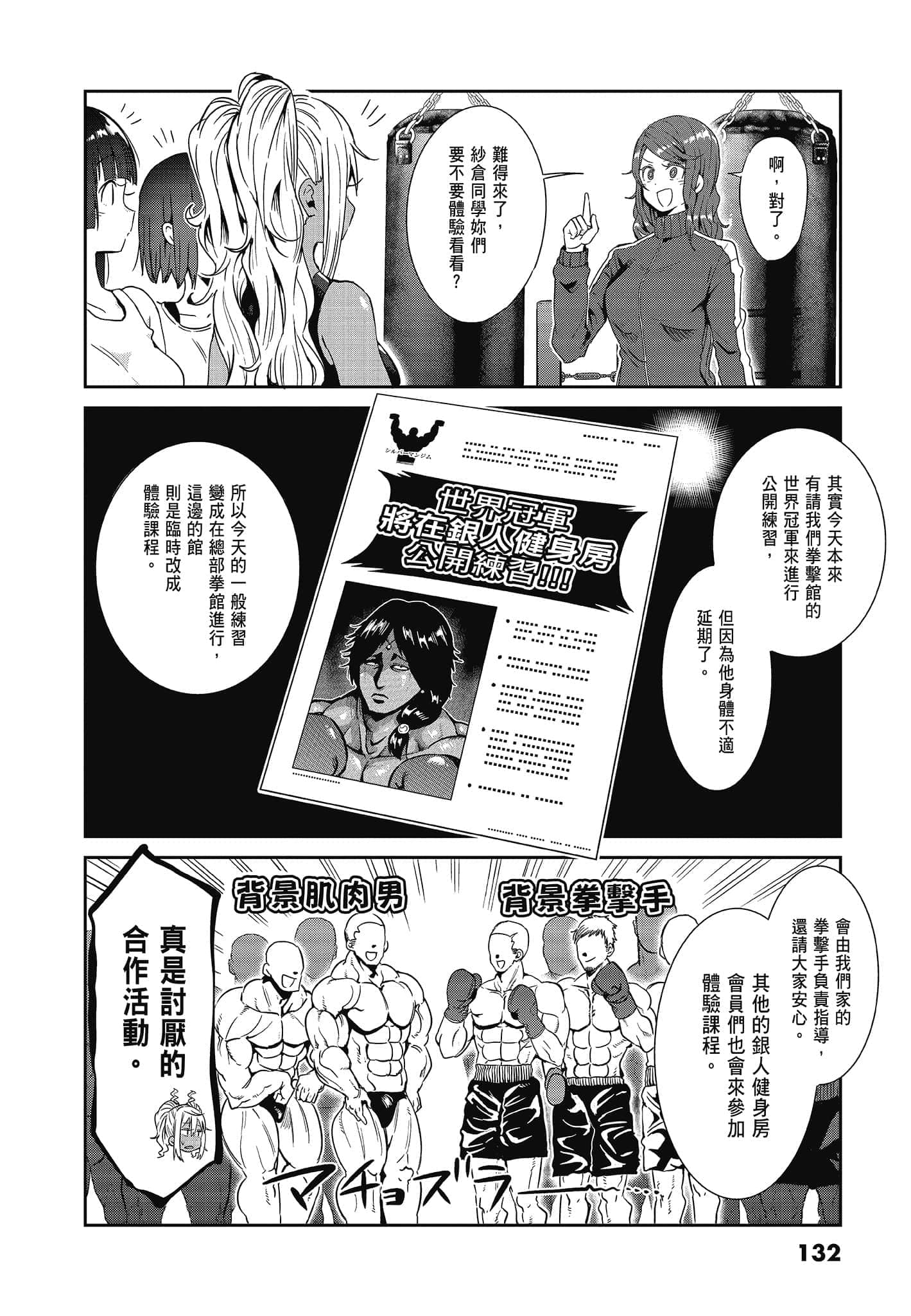 Page 134